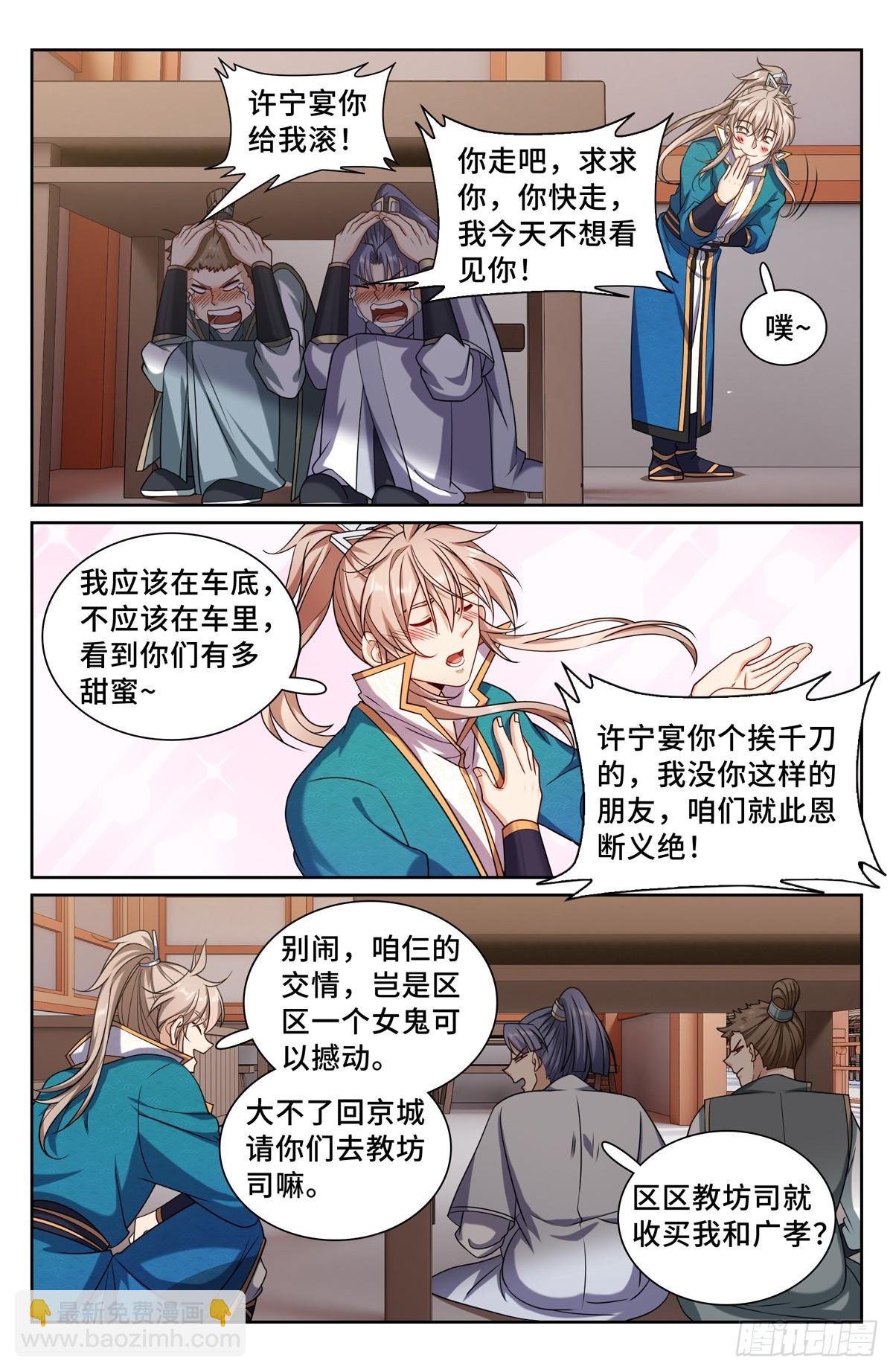 252社死！