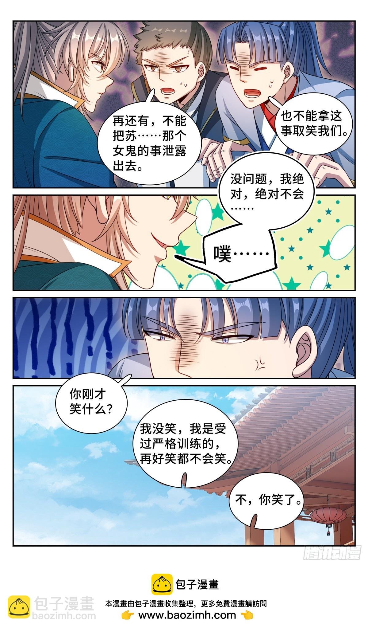 252社死！