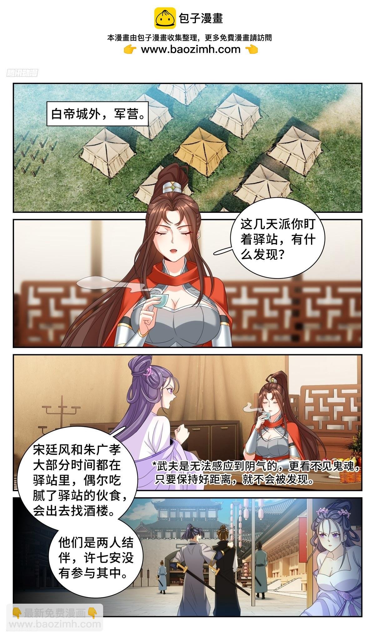 253汇报