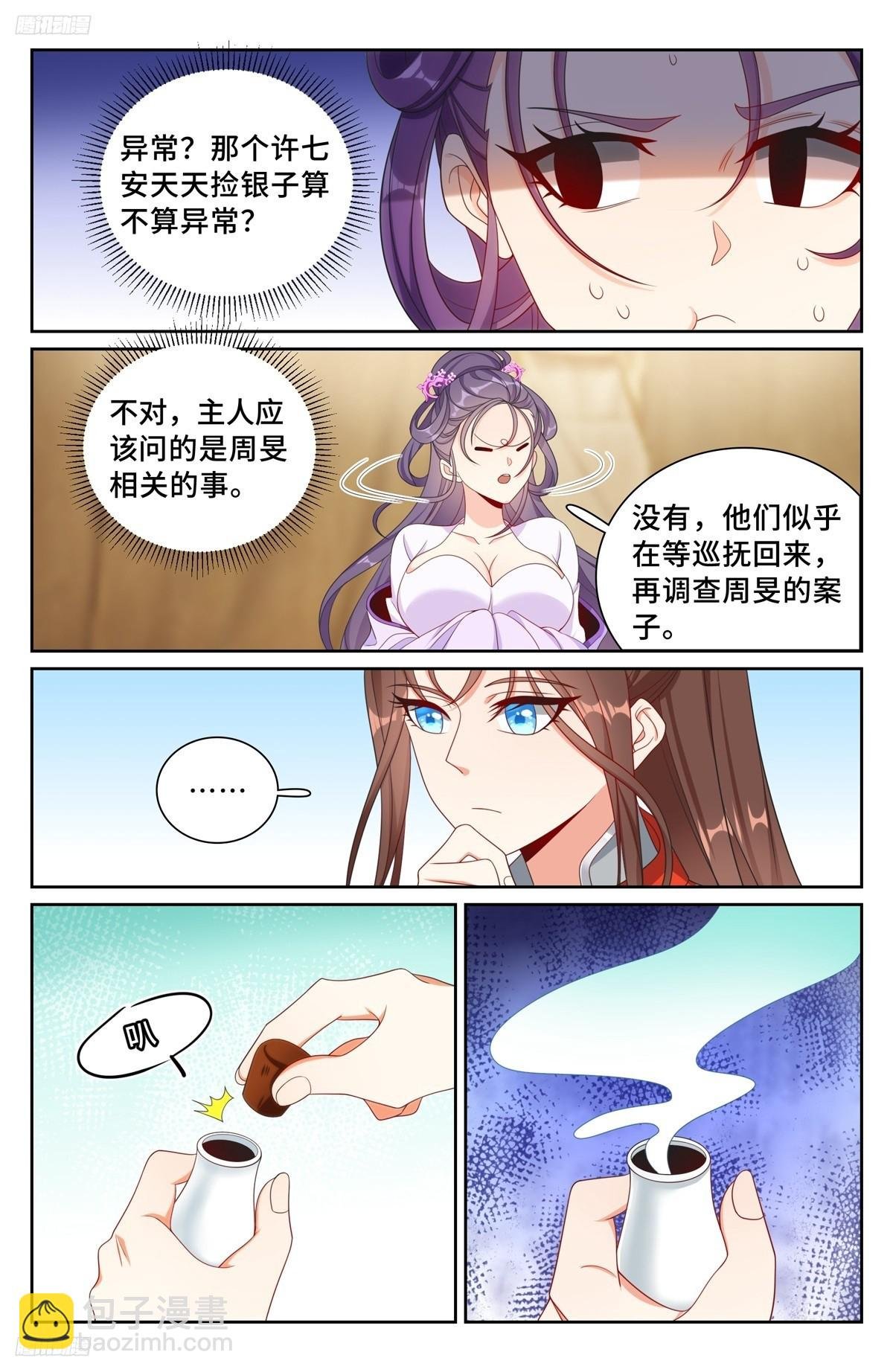 253汇报