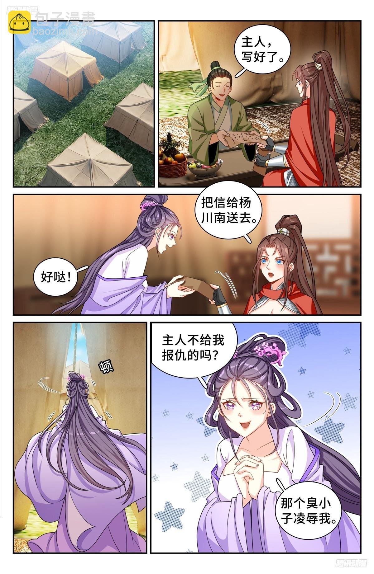 253汇报