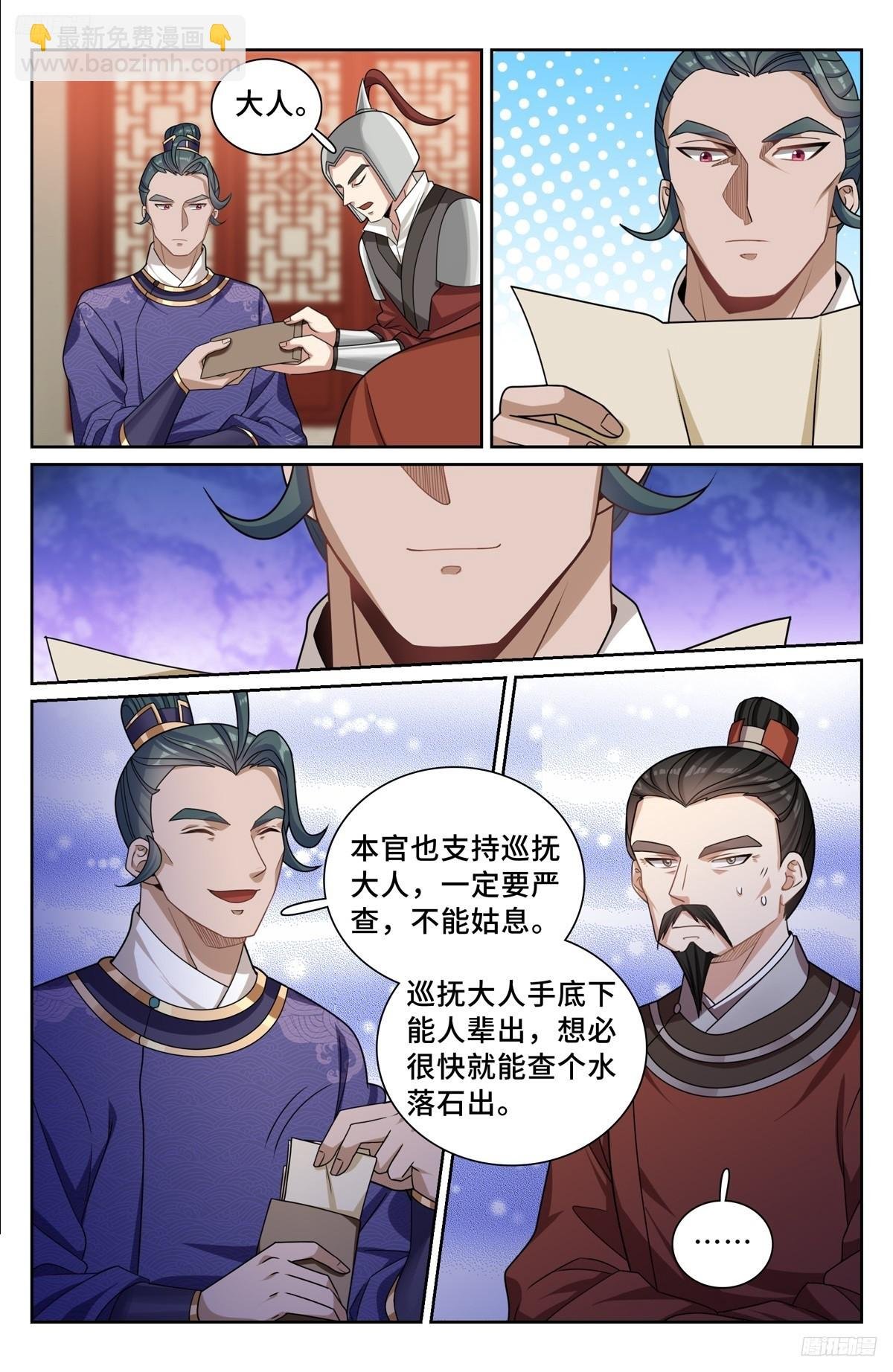 253汇报