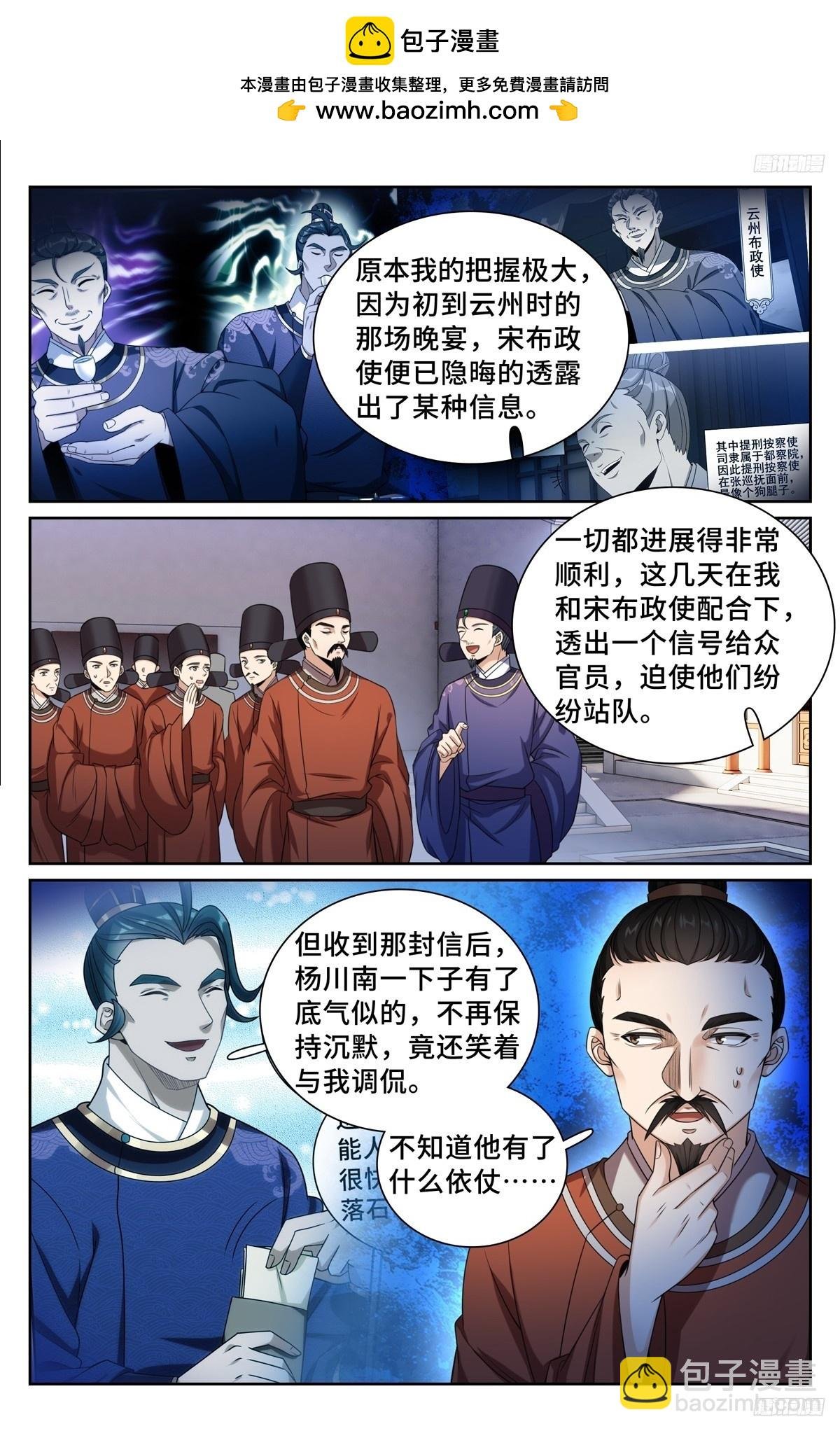 253汇报