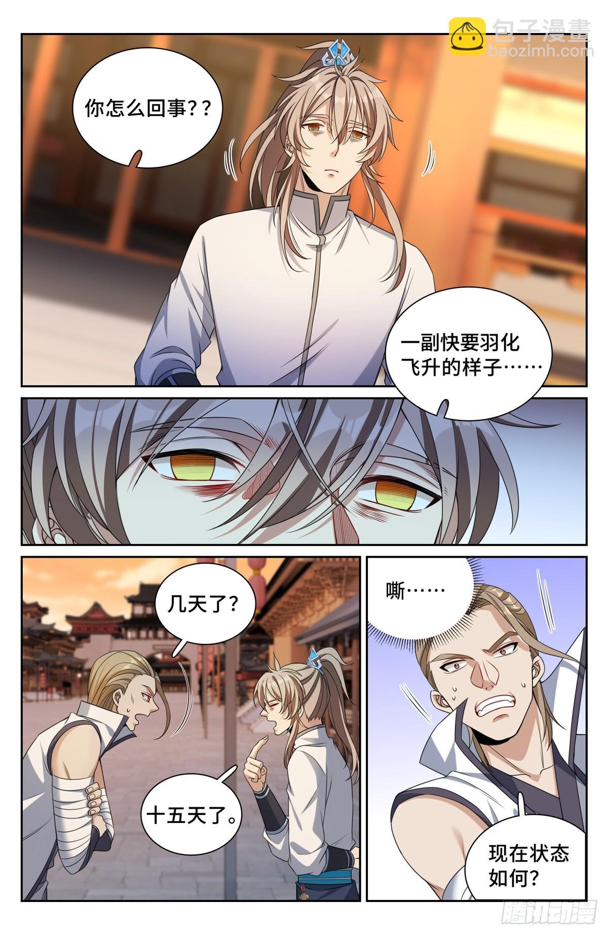 253汇报