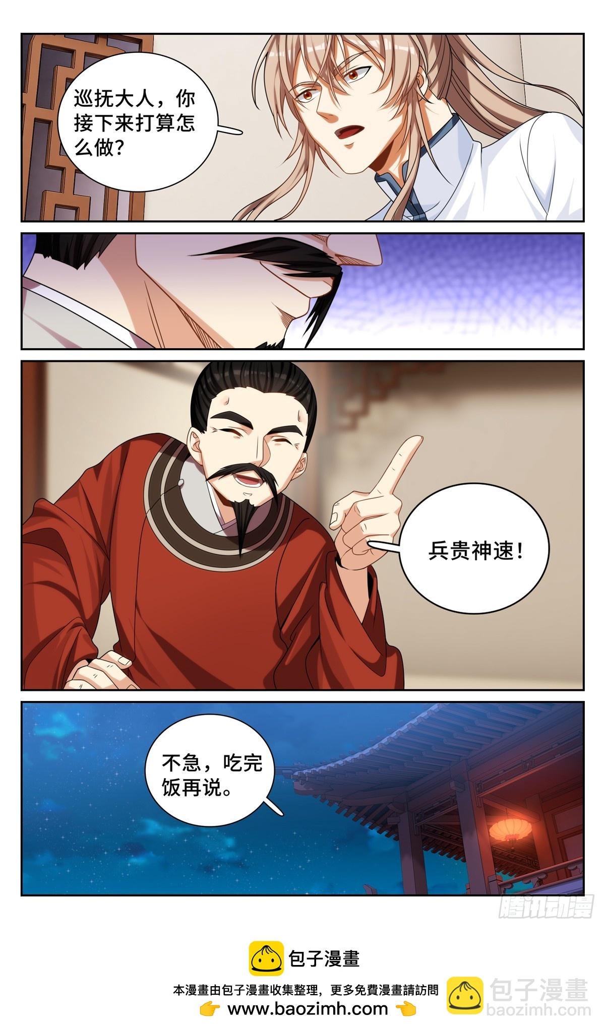 253汇报
