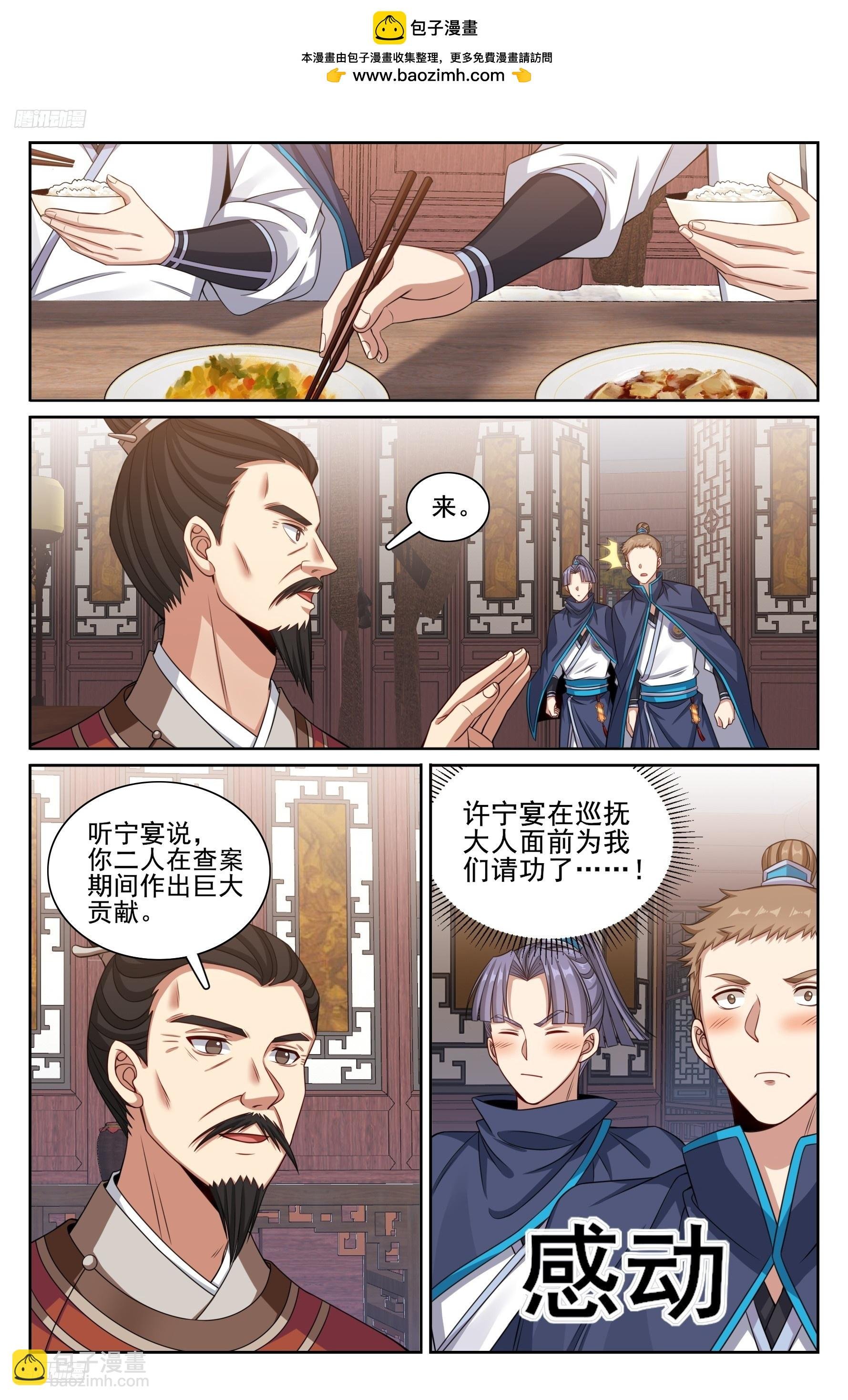 254突袭