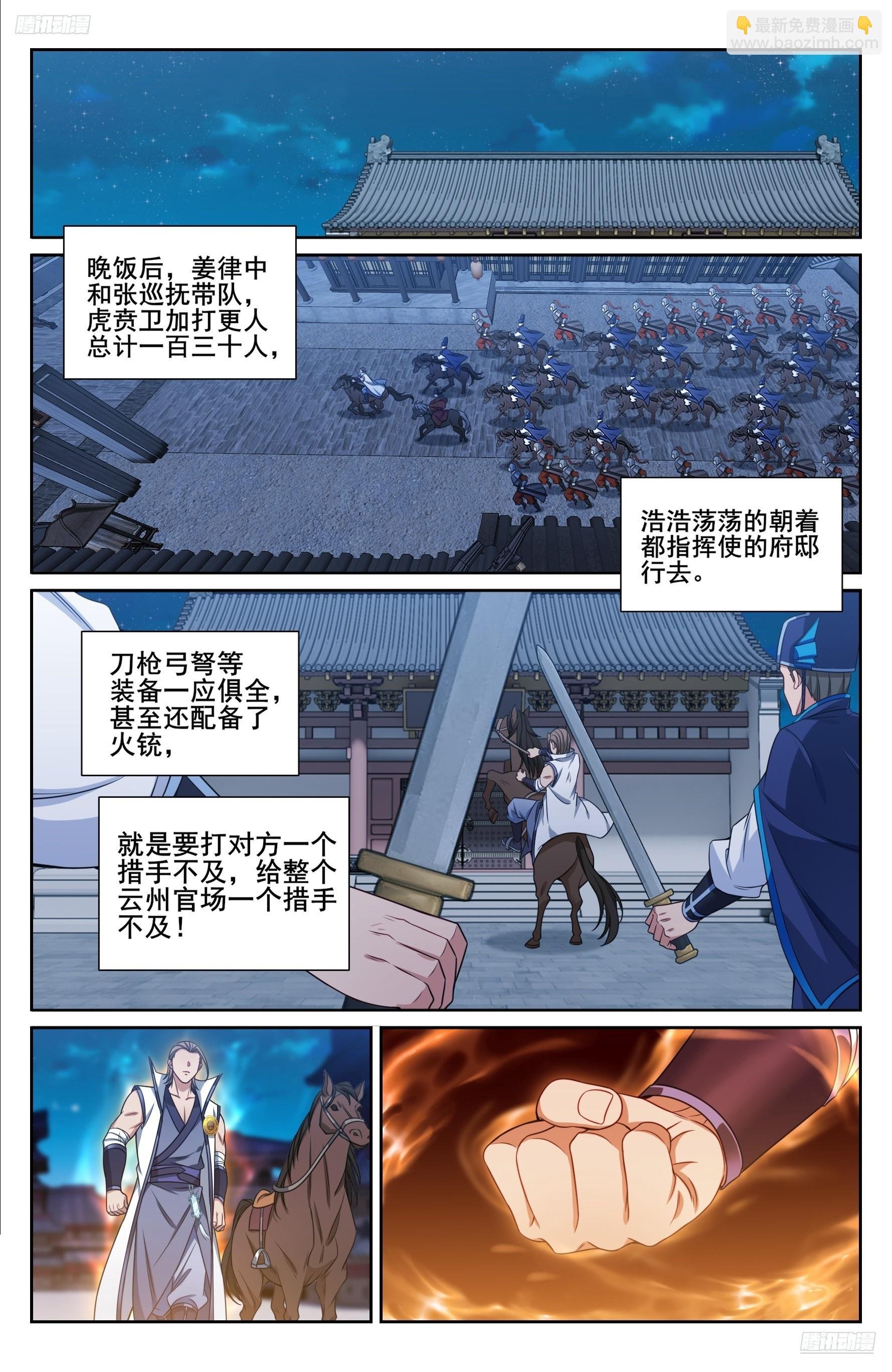 254突袭