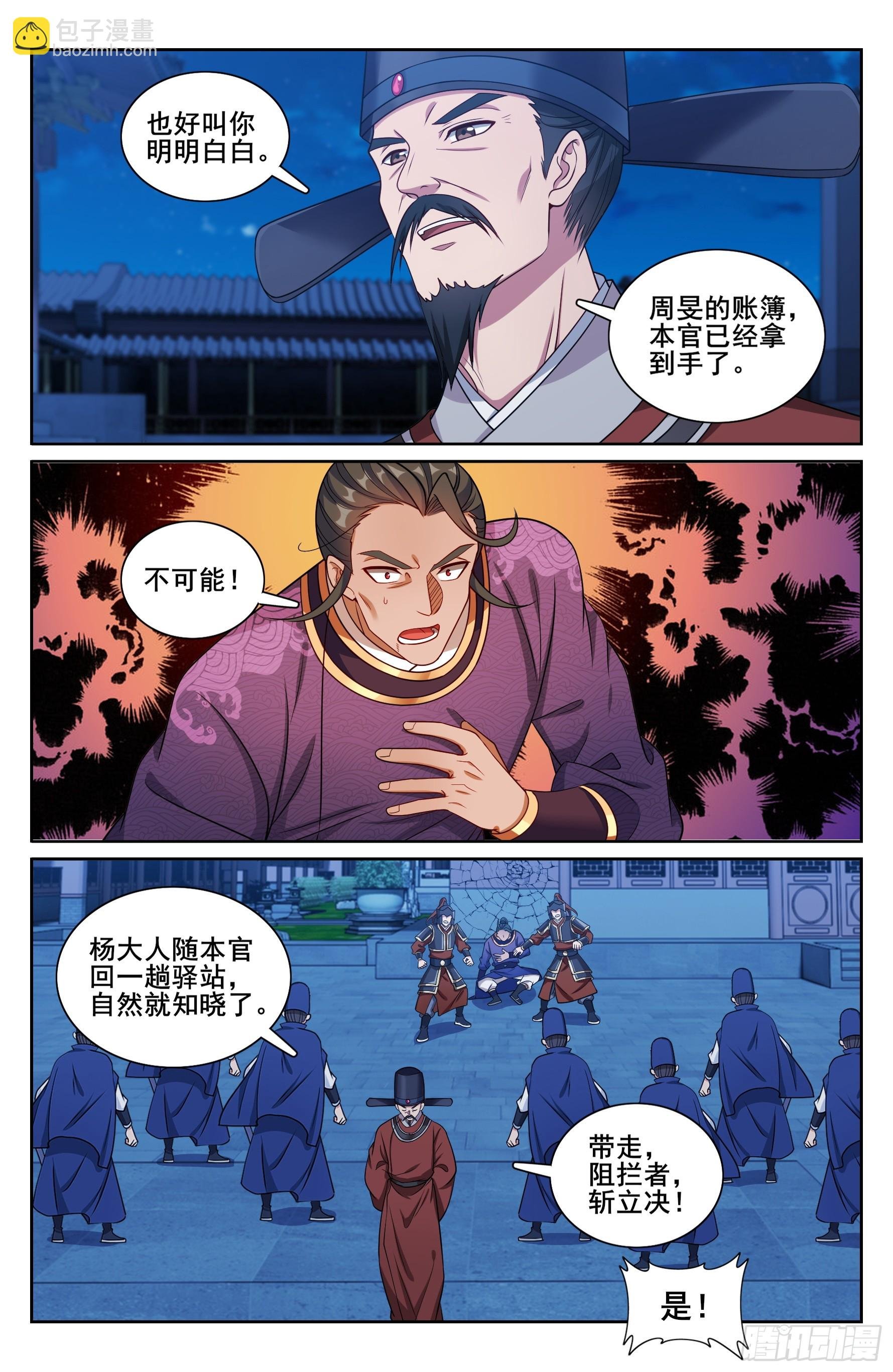 254突袭