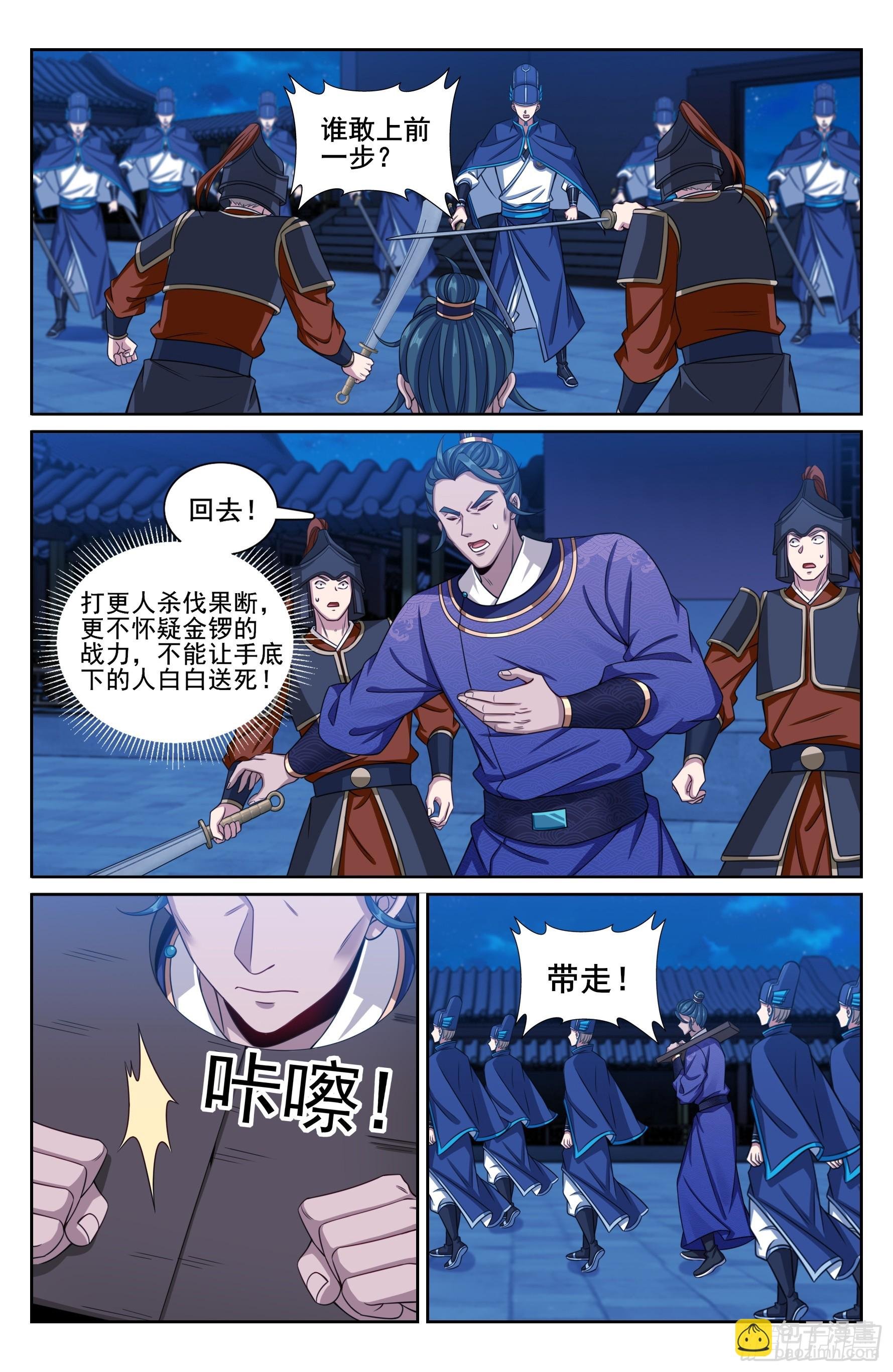 254突袭