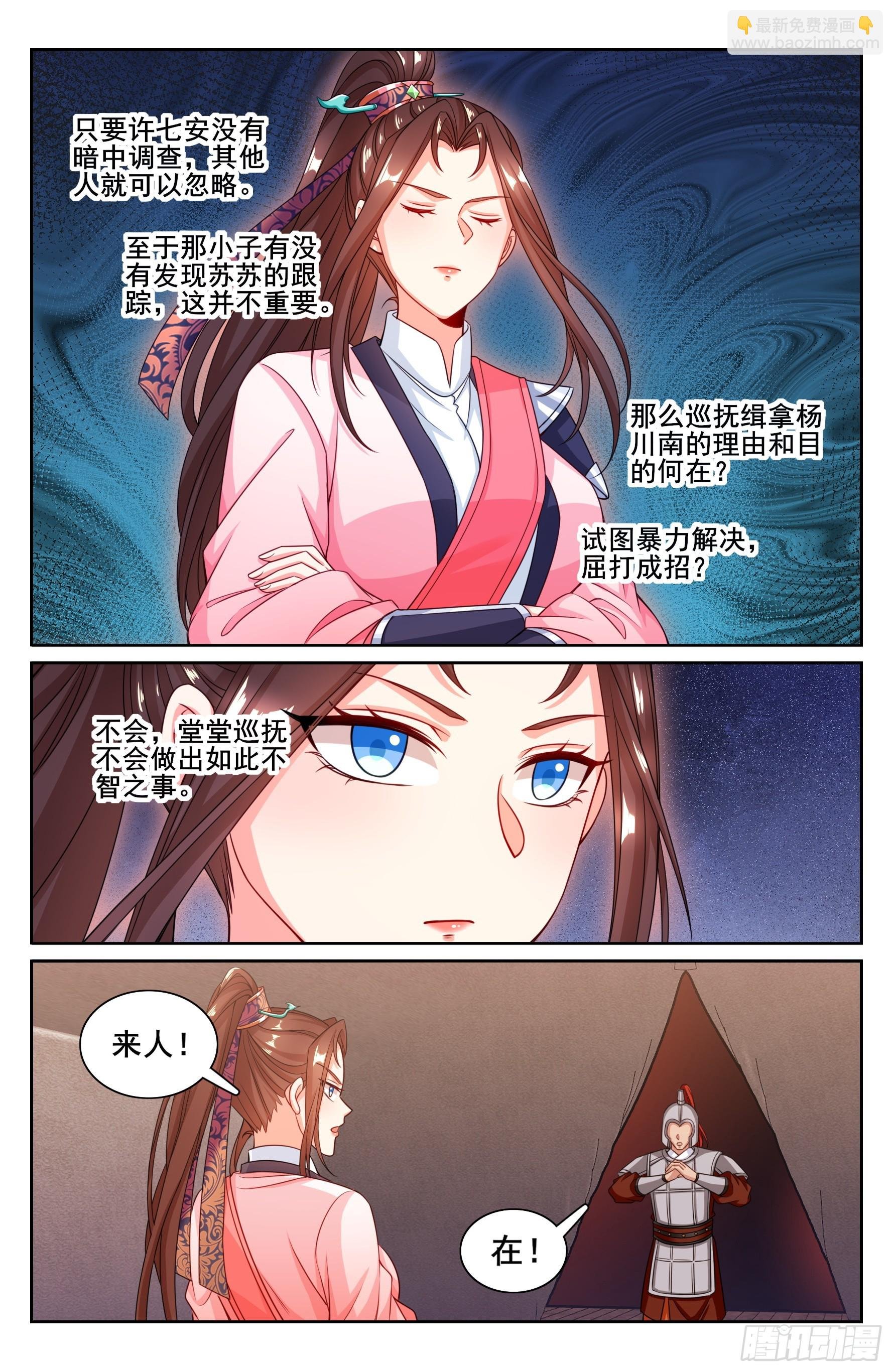 254突袭