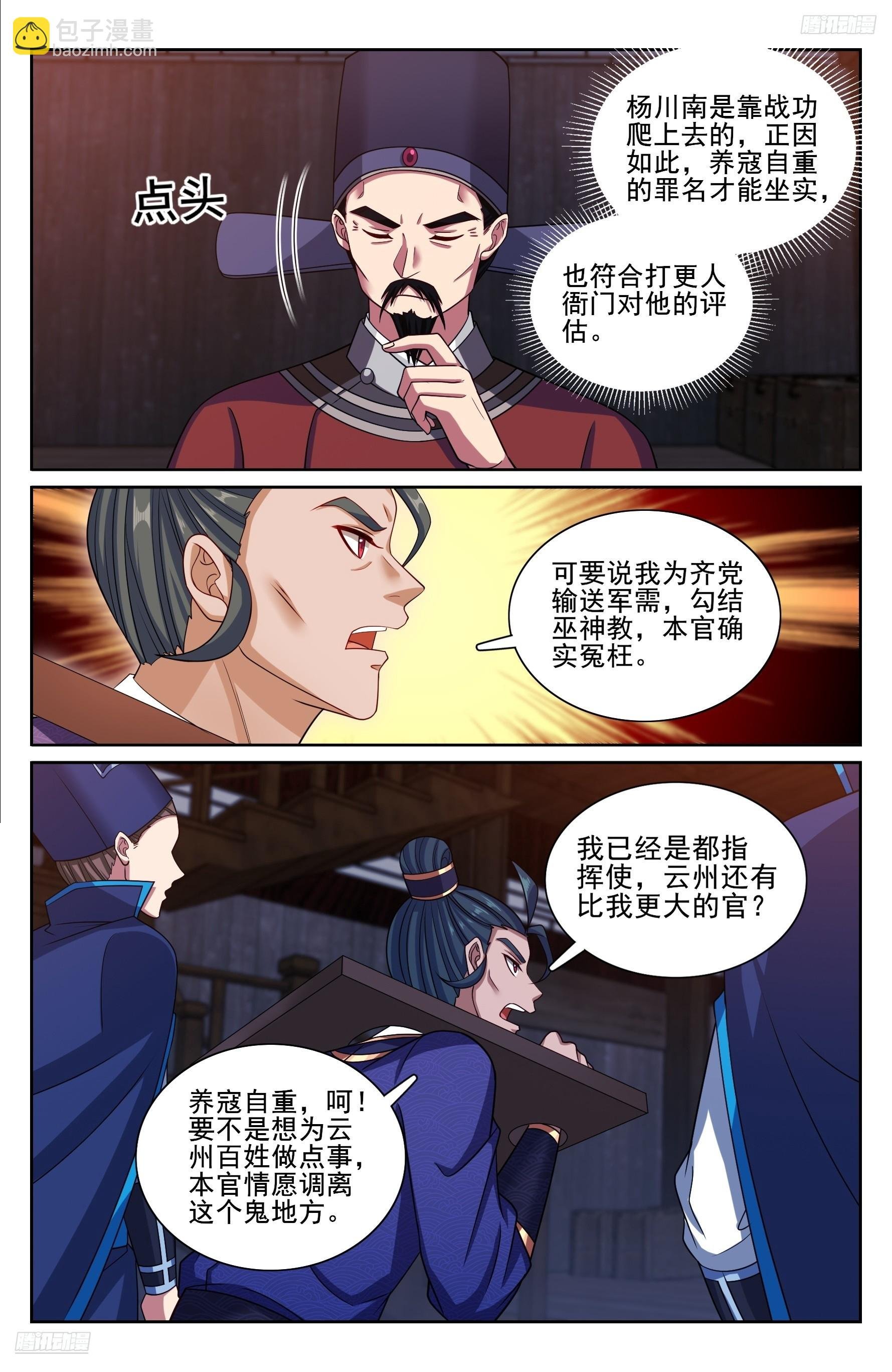 255另有隐情
