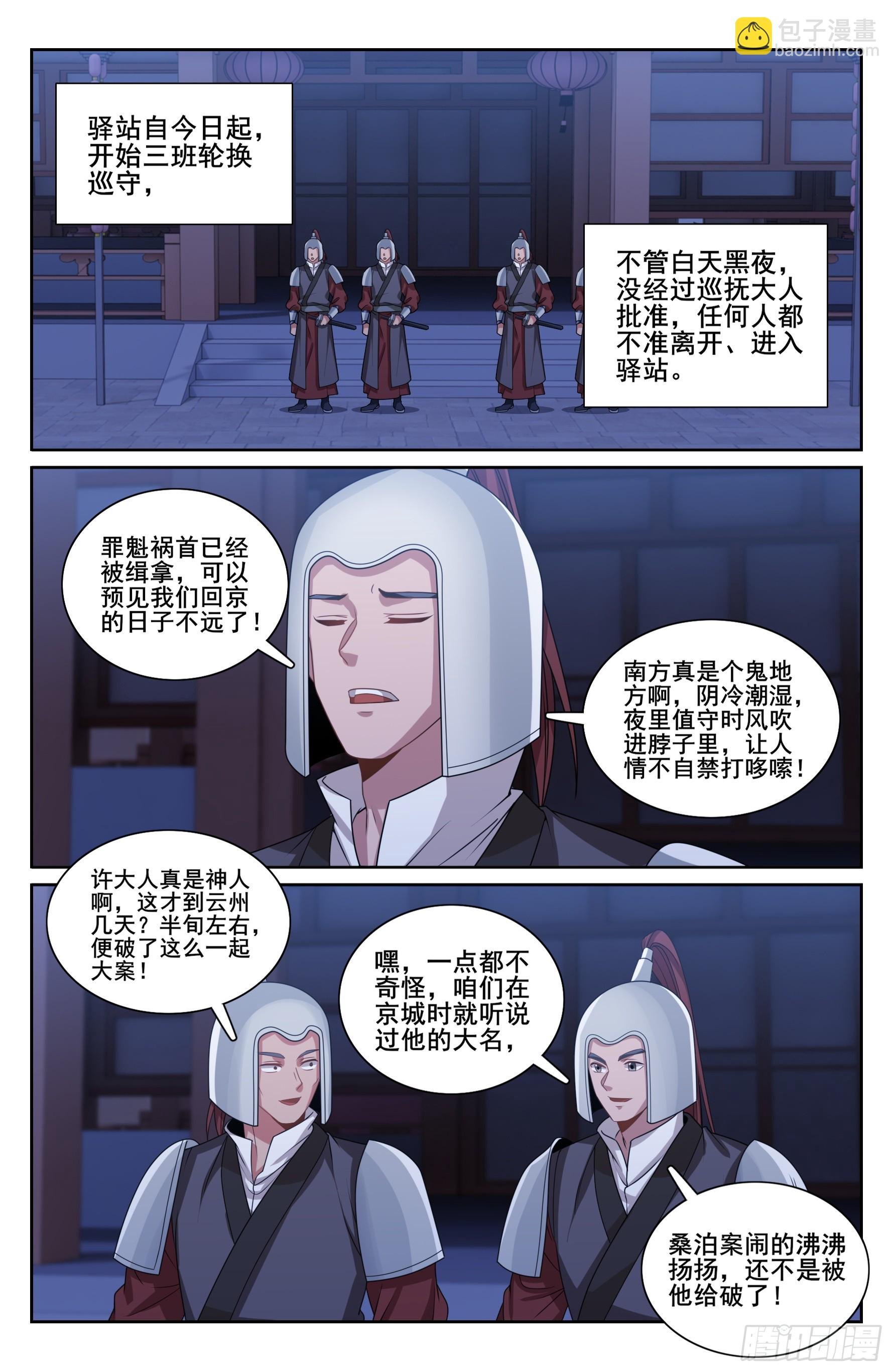 255另有隐情