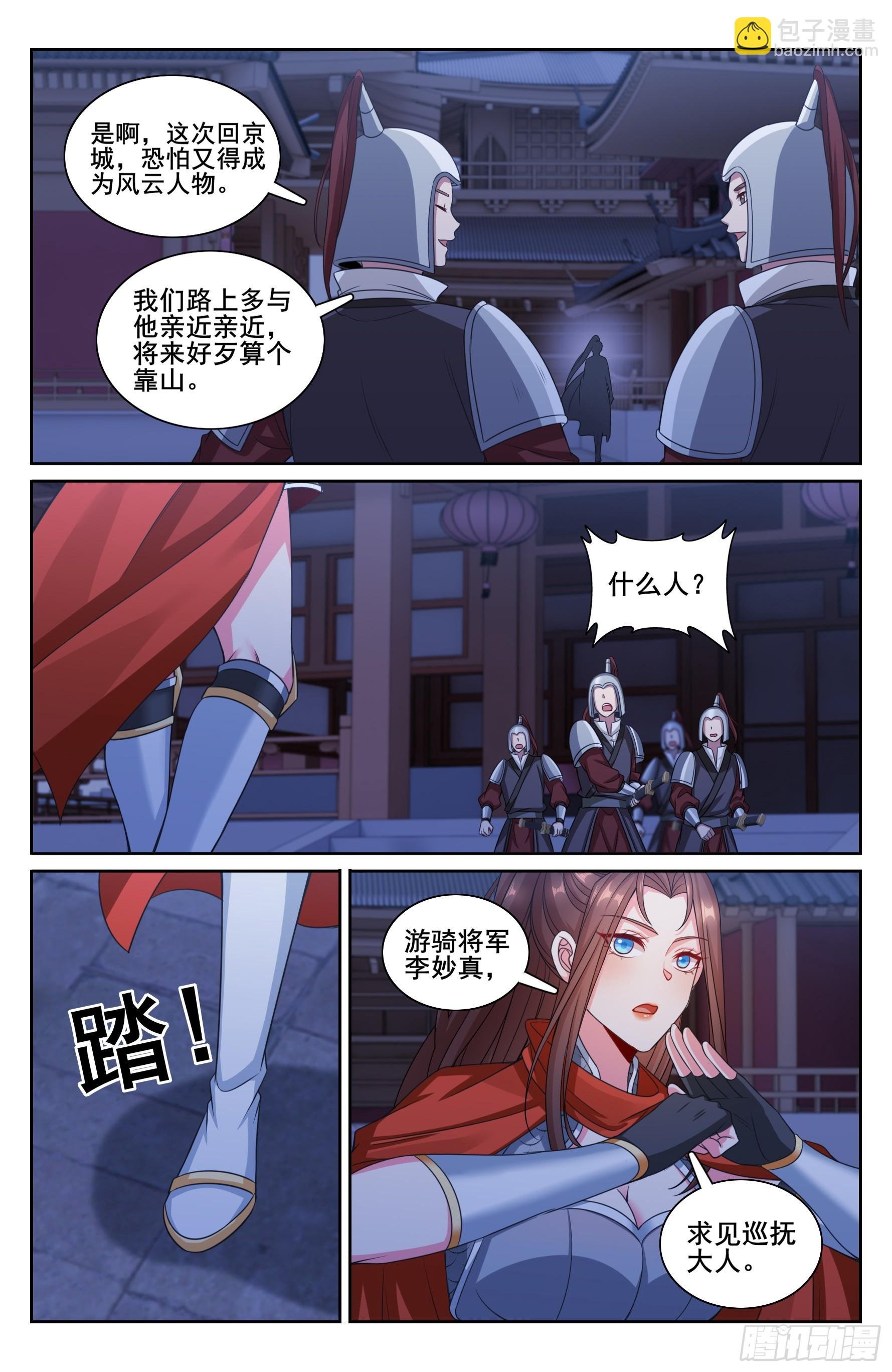 255另有隐情