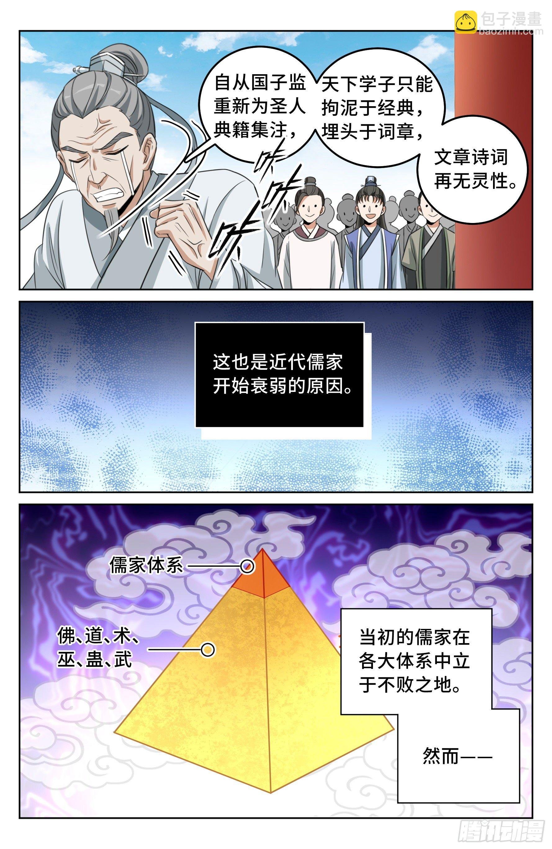 024绝世之诗