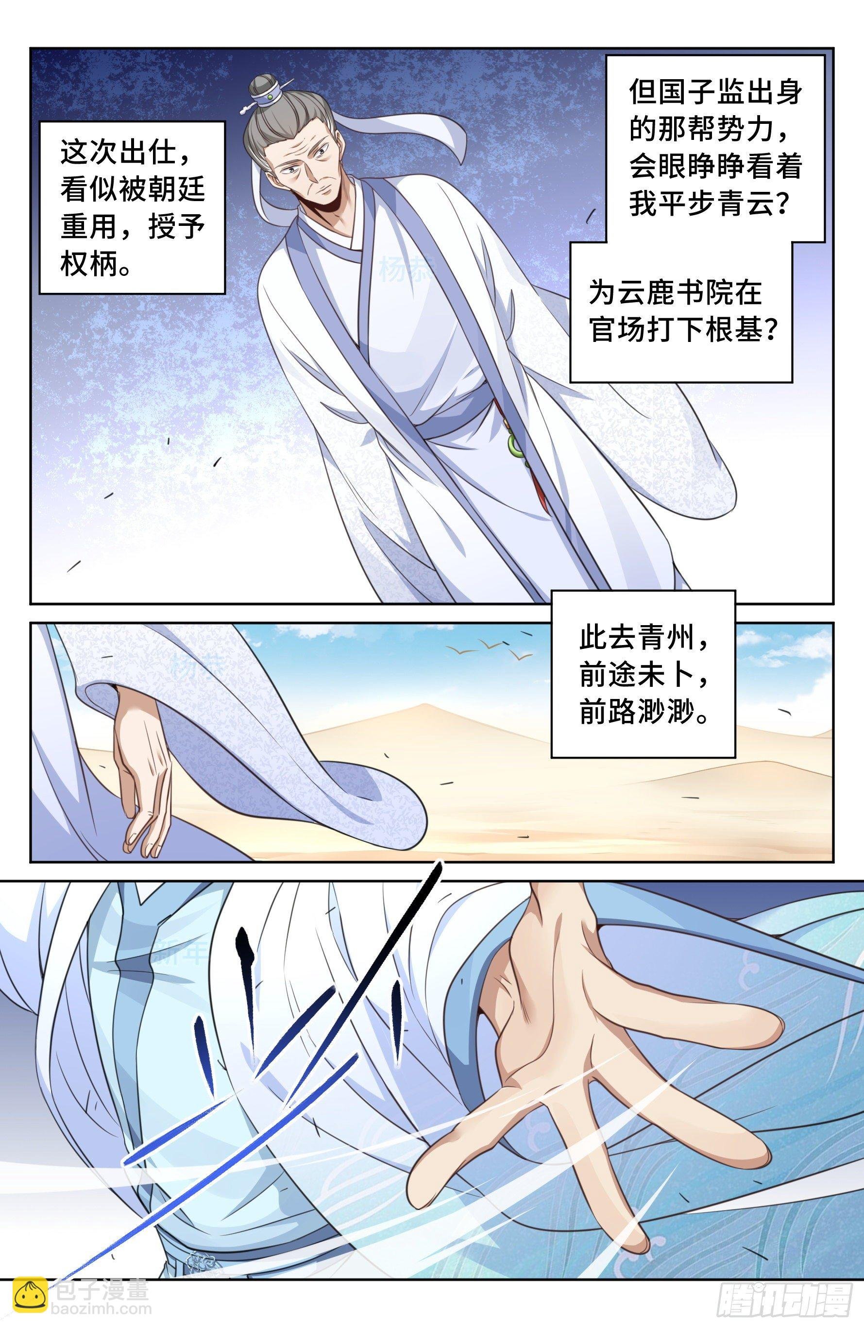 024绝世之诗