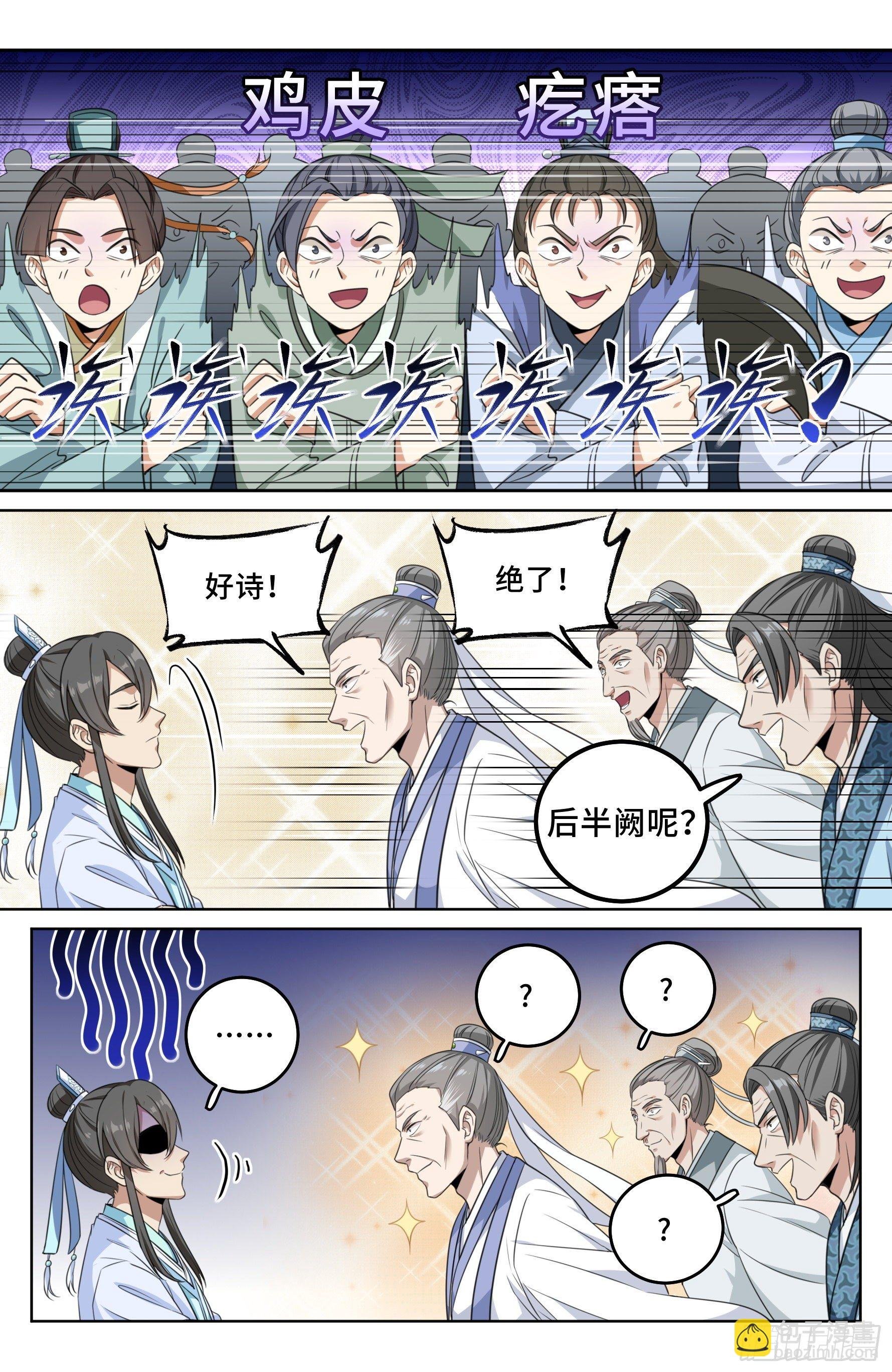 024绝世之诗