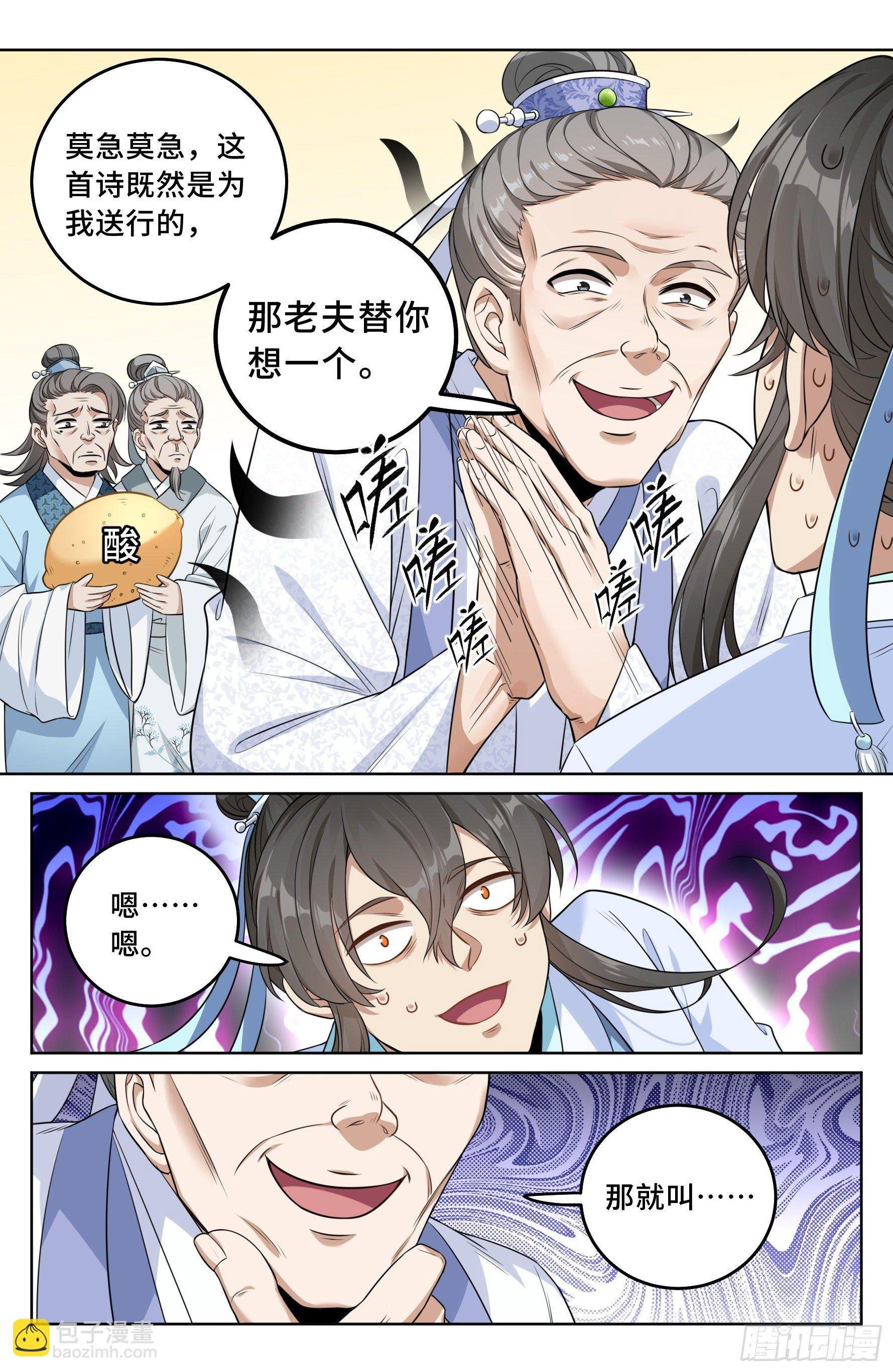 024绝世之诗