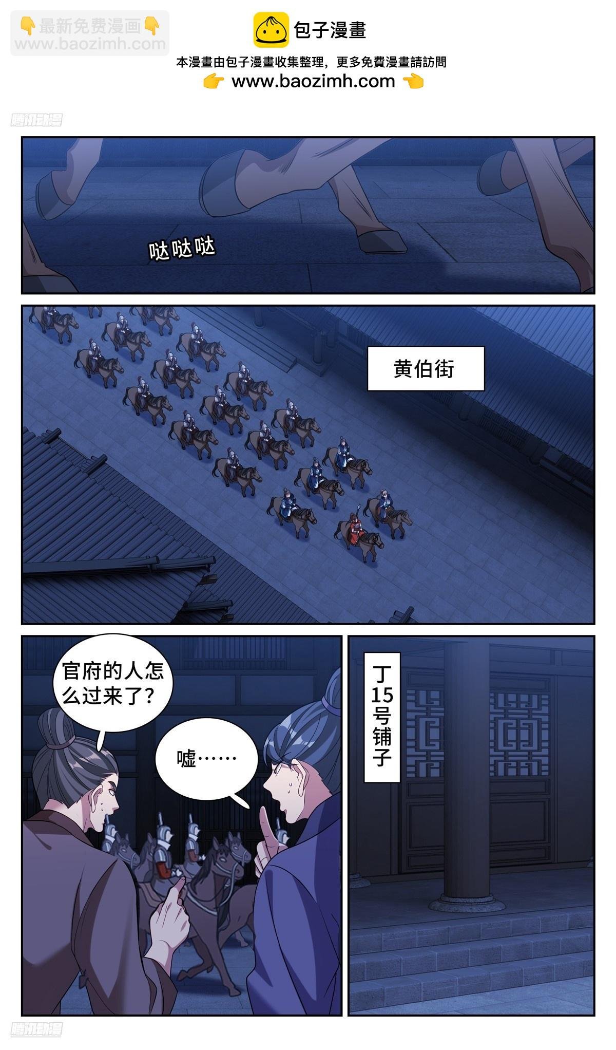 257诡异的案情