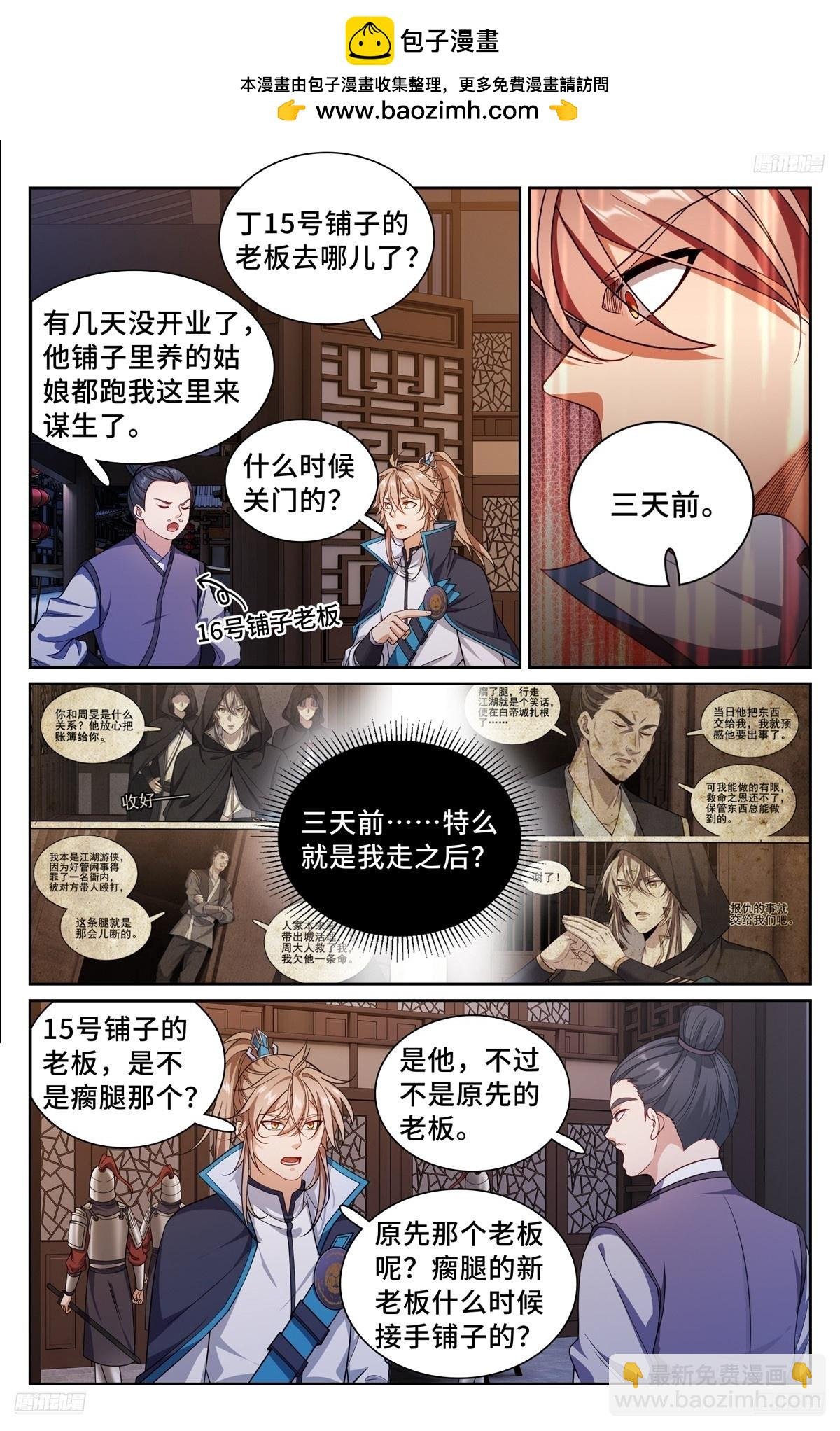 257诡异的案情