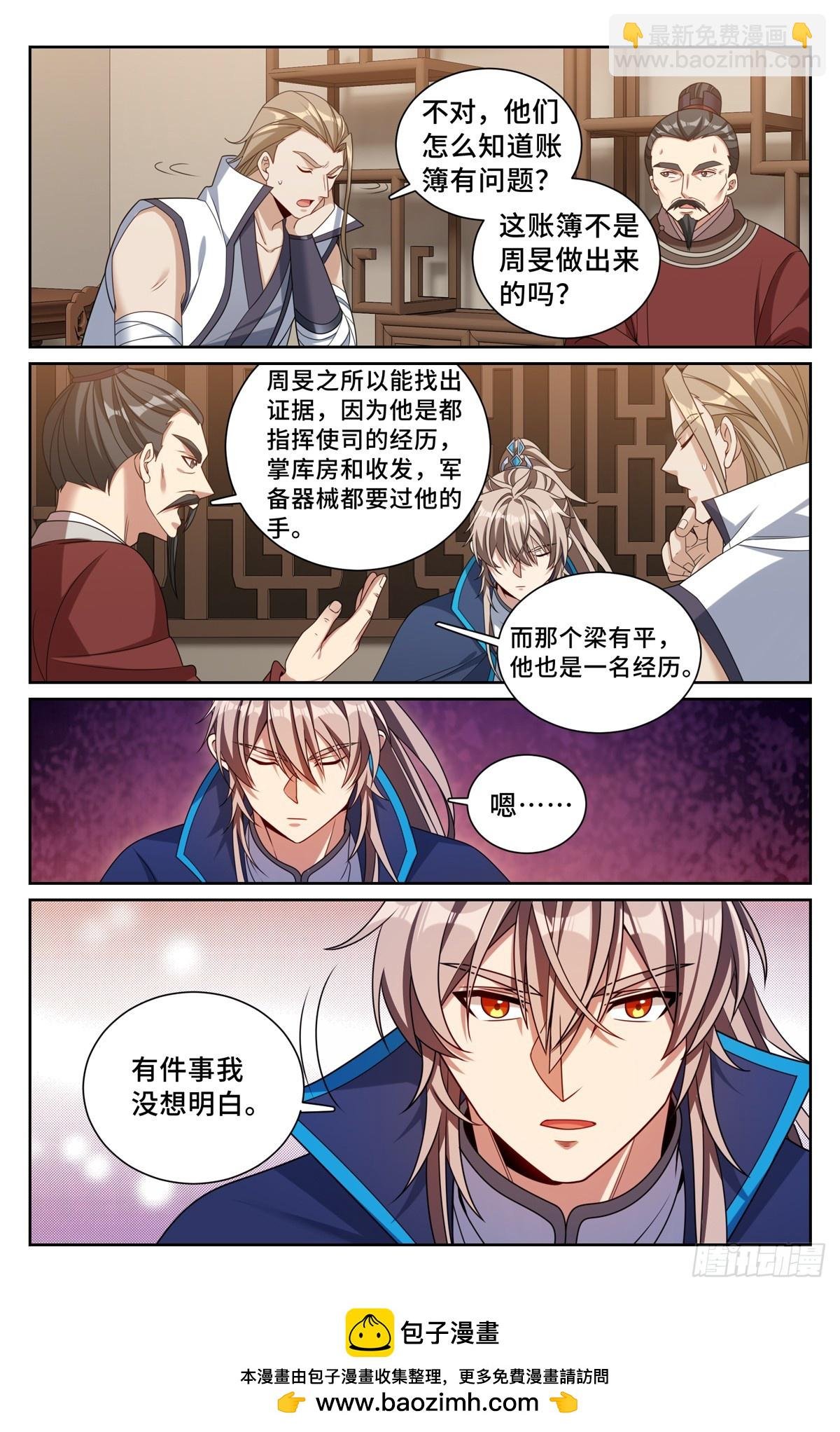 257诡异的案情