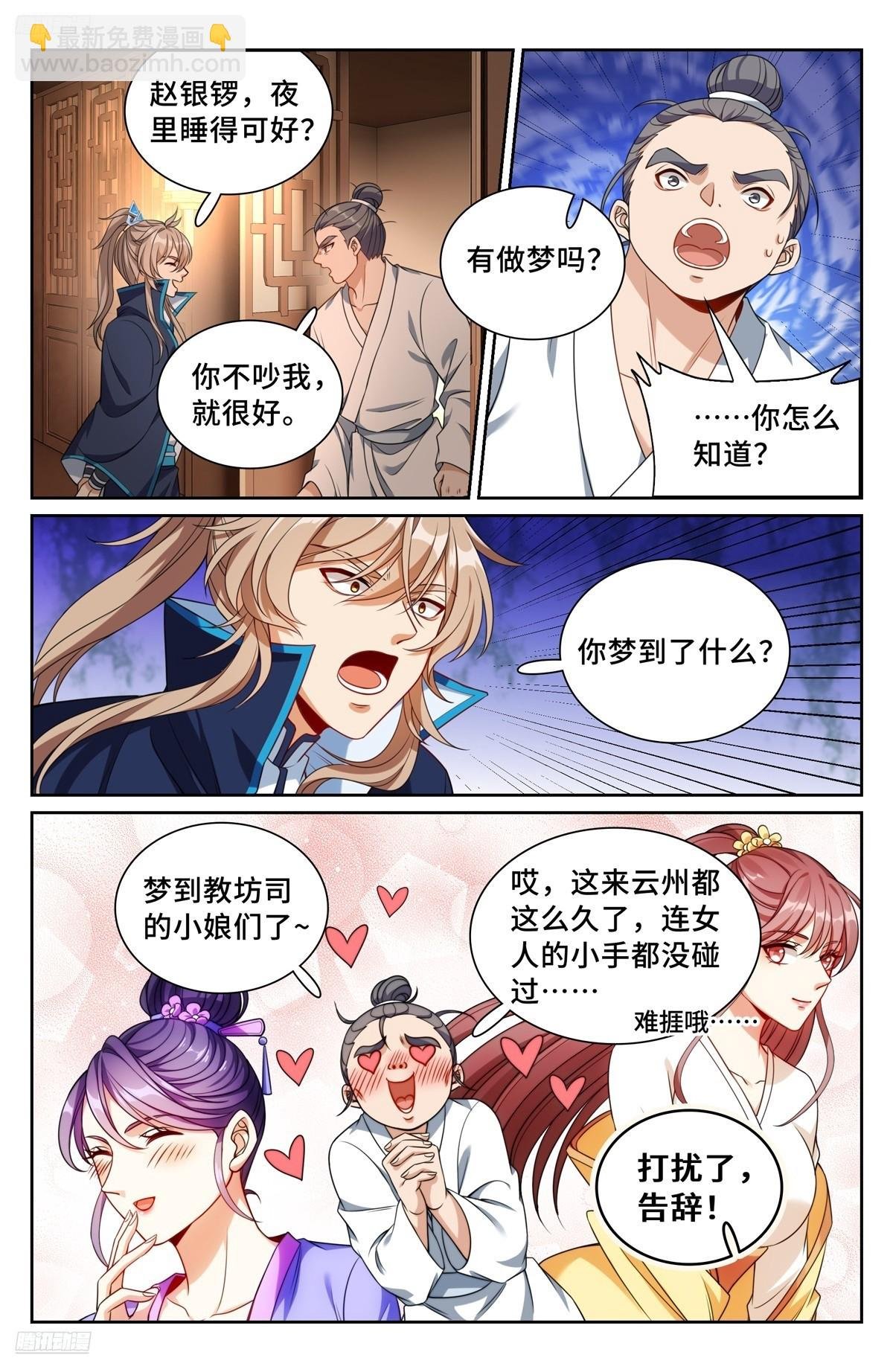259男女授受不亲