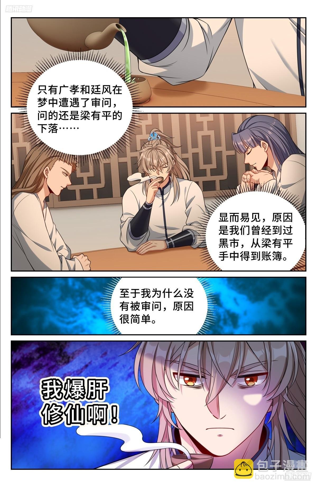 259男女授受不亲