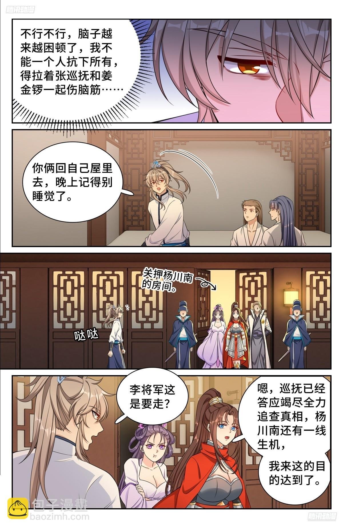 259男女授受不亲