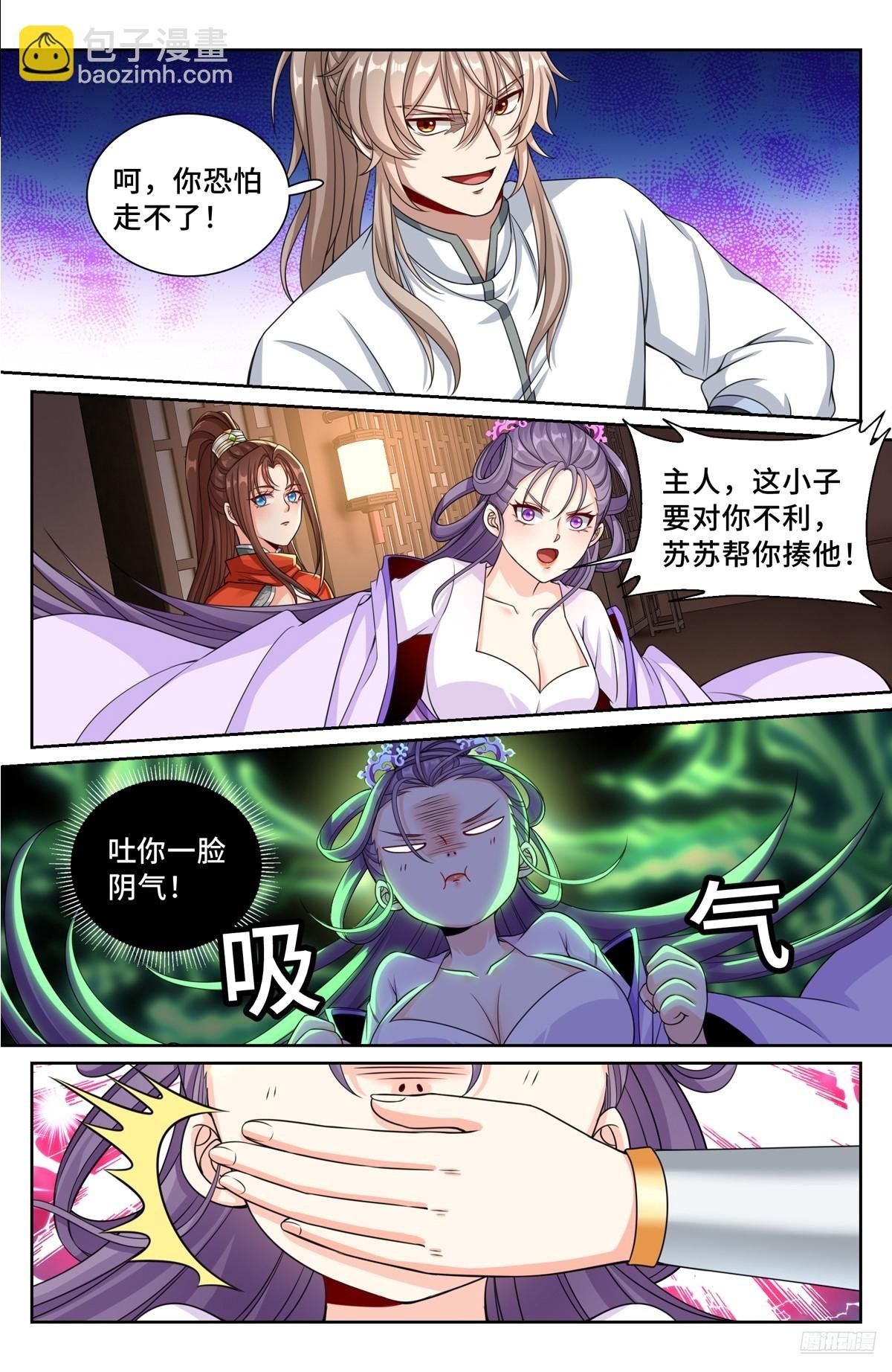 259男女授受不亲