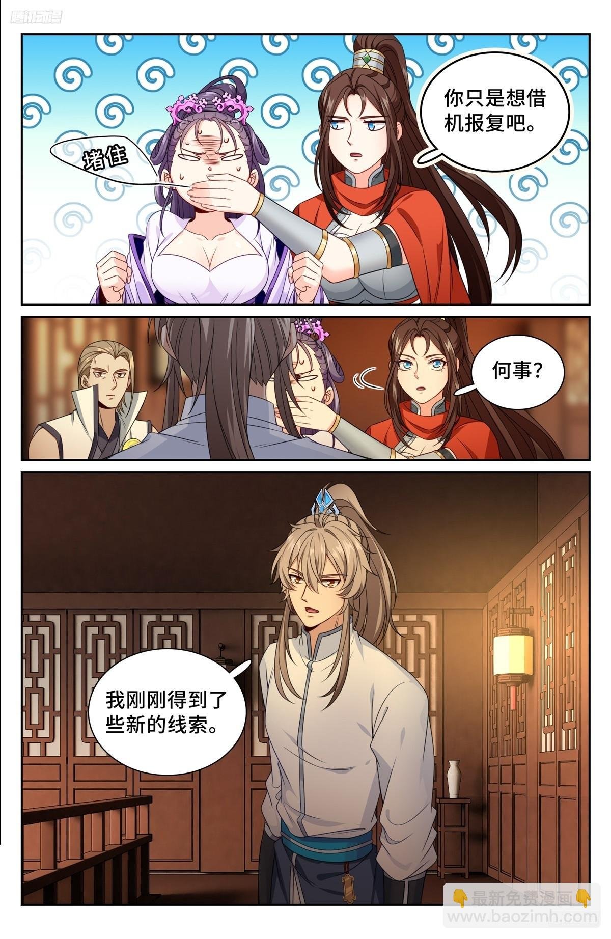 259男女授受不亲