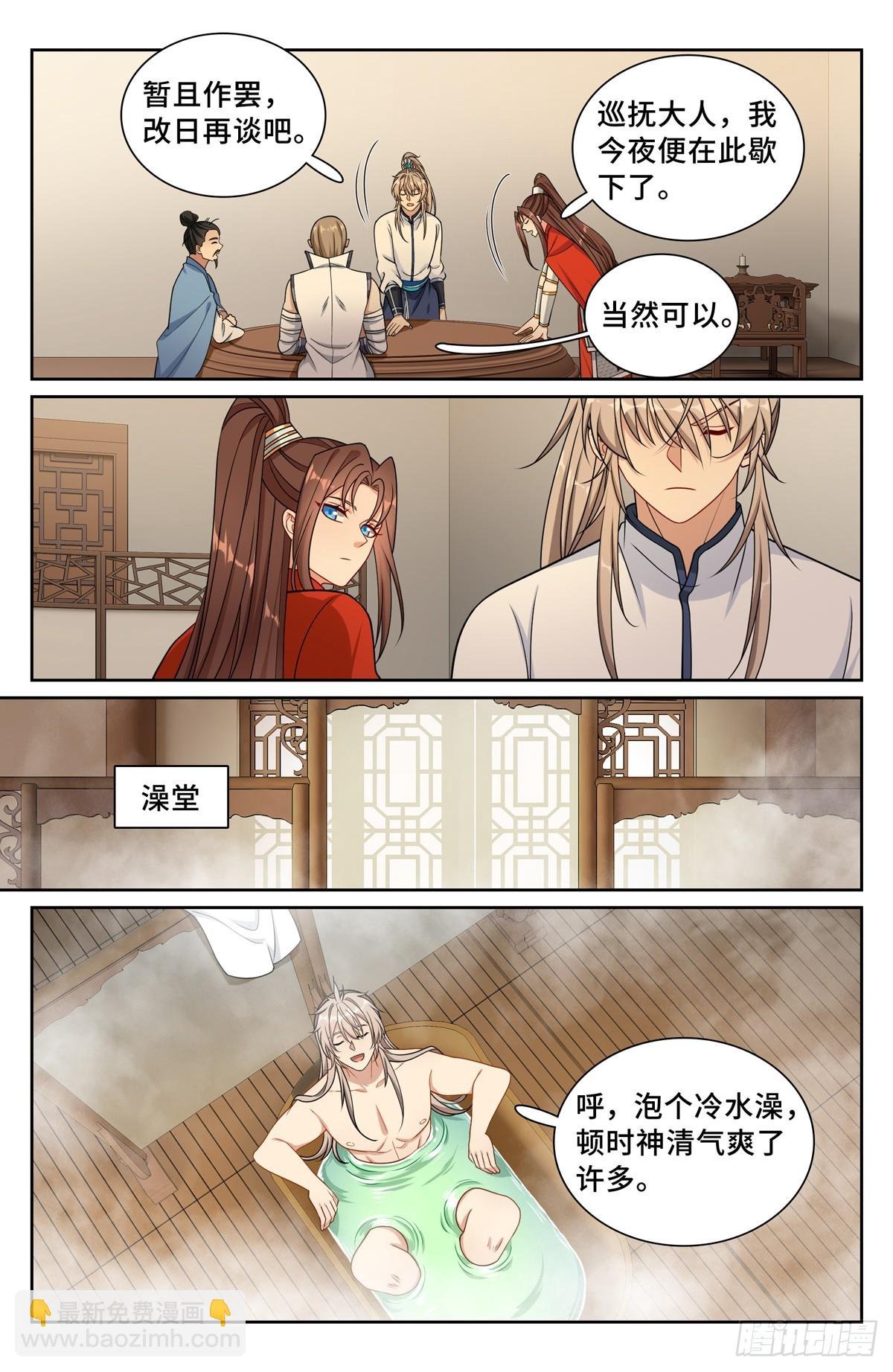 259男女授受不亲