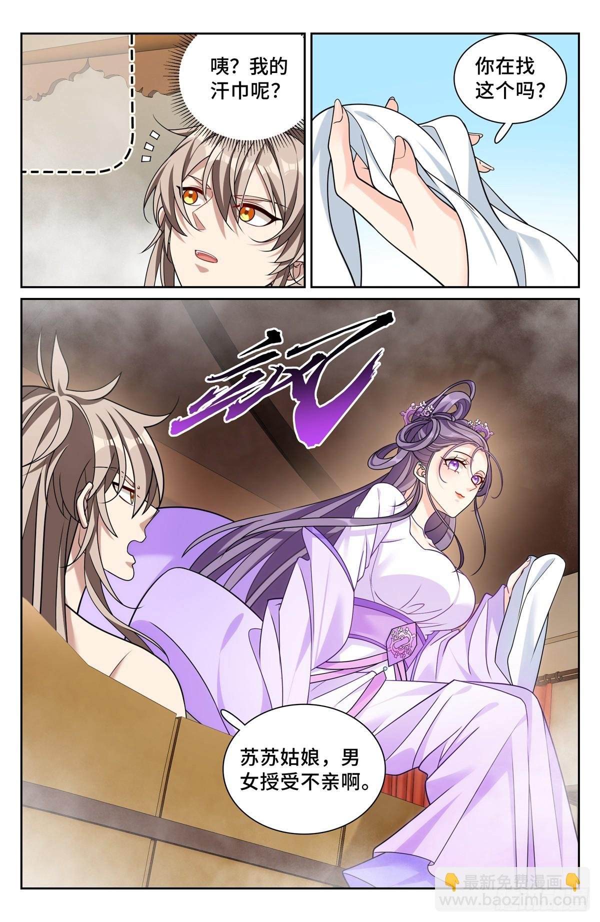 259男女授受不亲