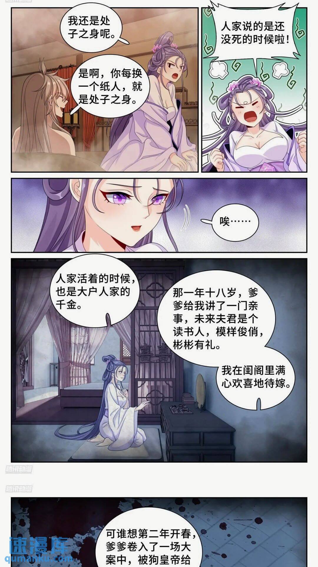 260苏苏的夙愿