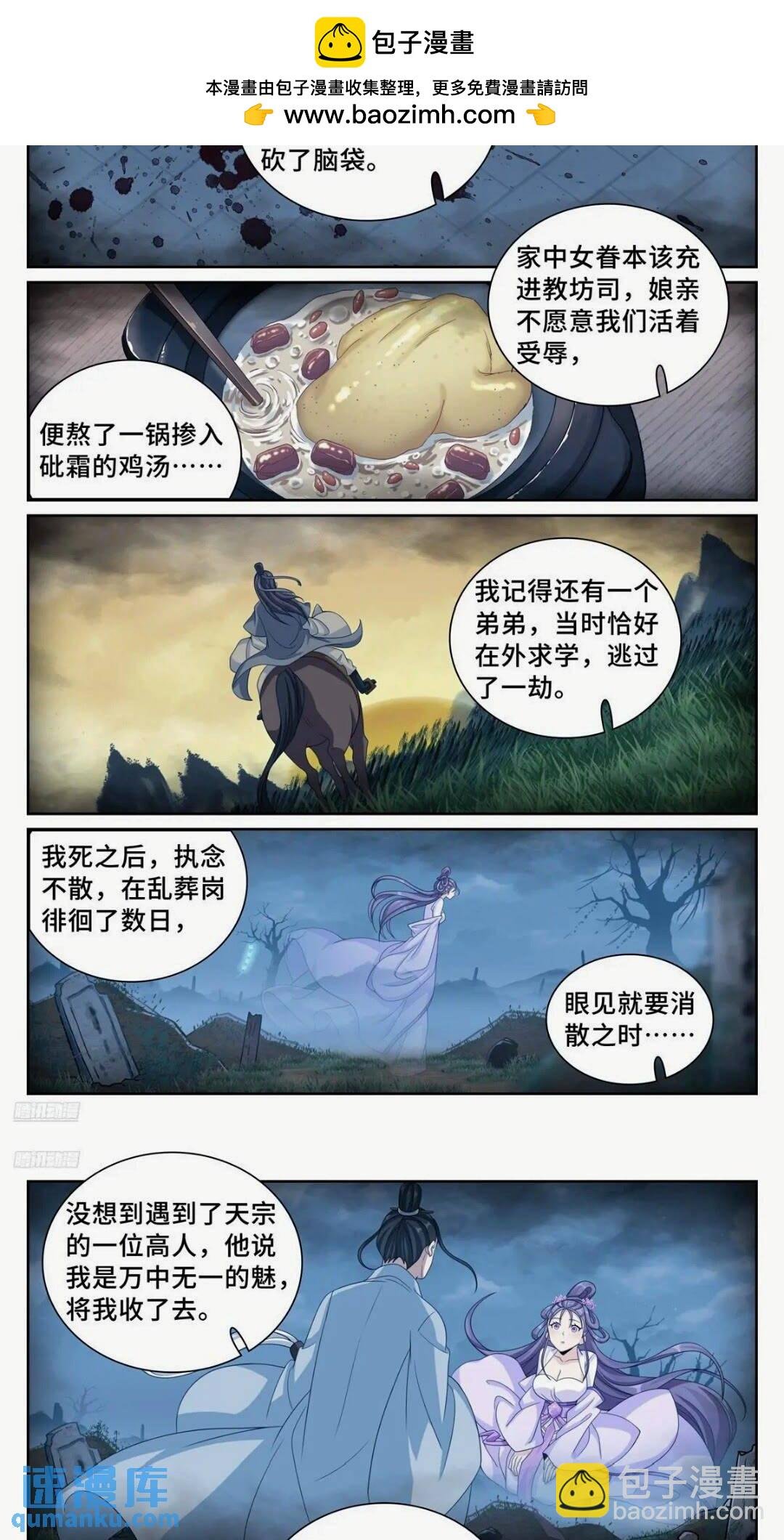260苏苏的夙愿