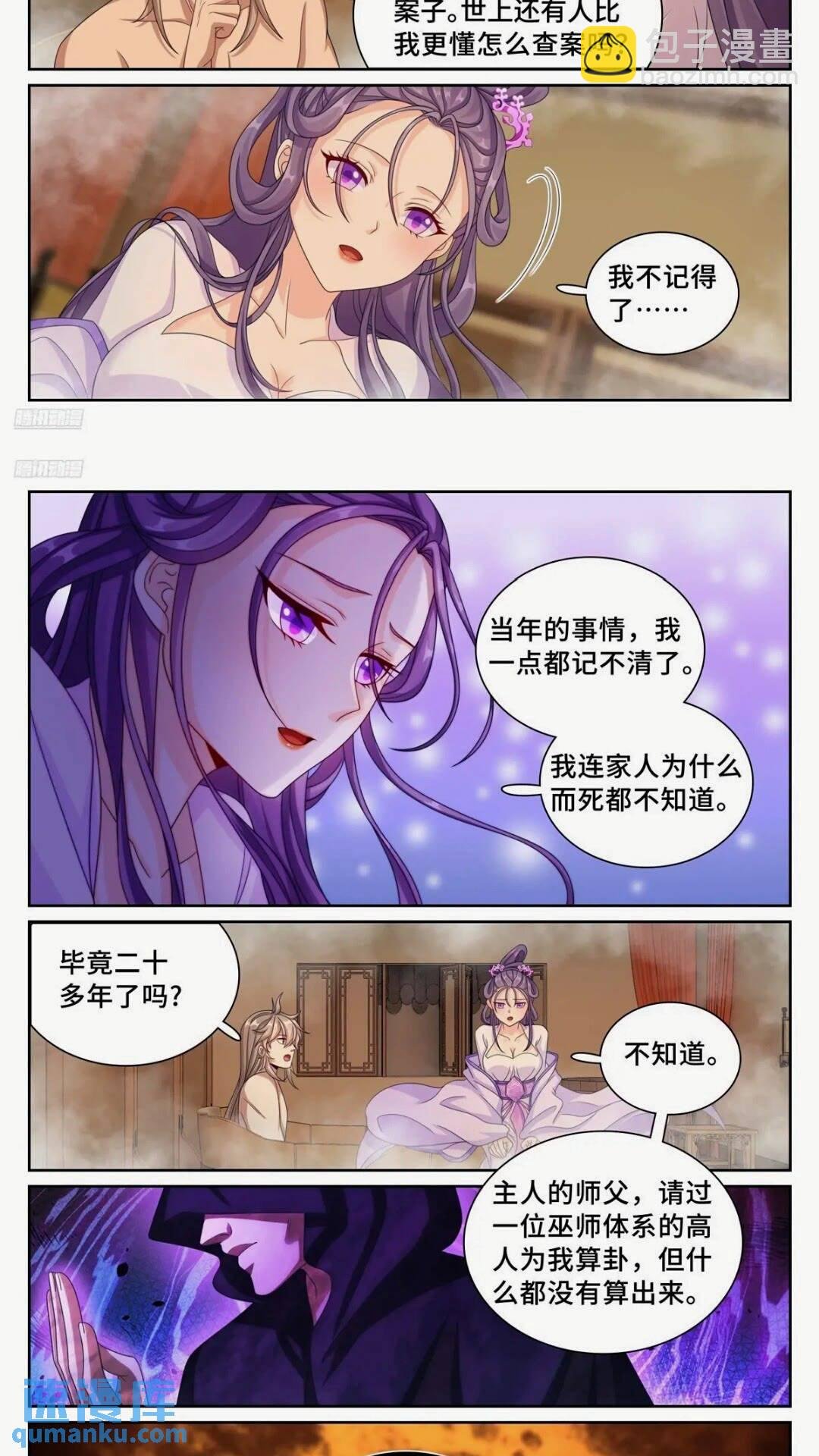 260苏苏的夙愿