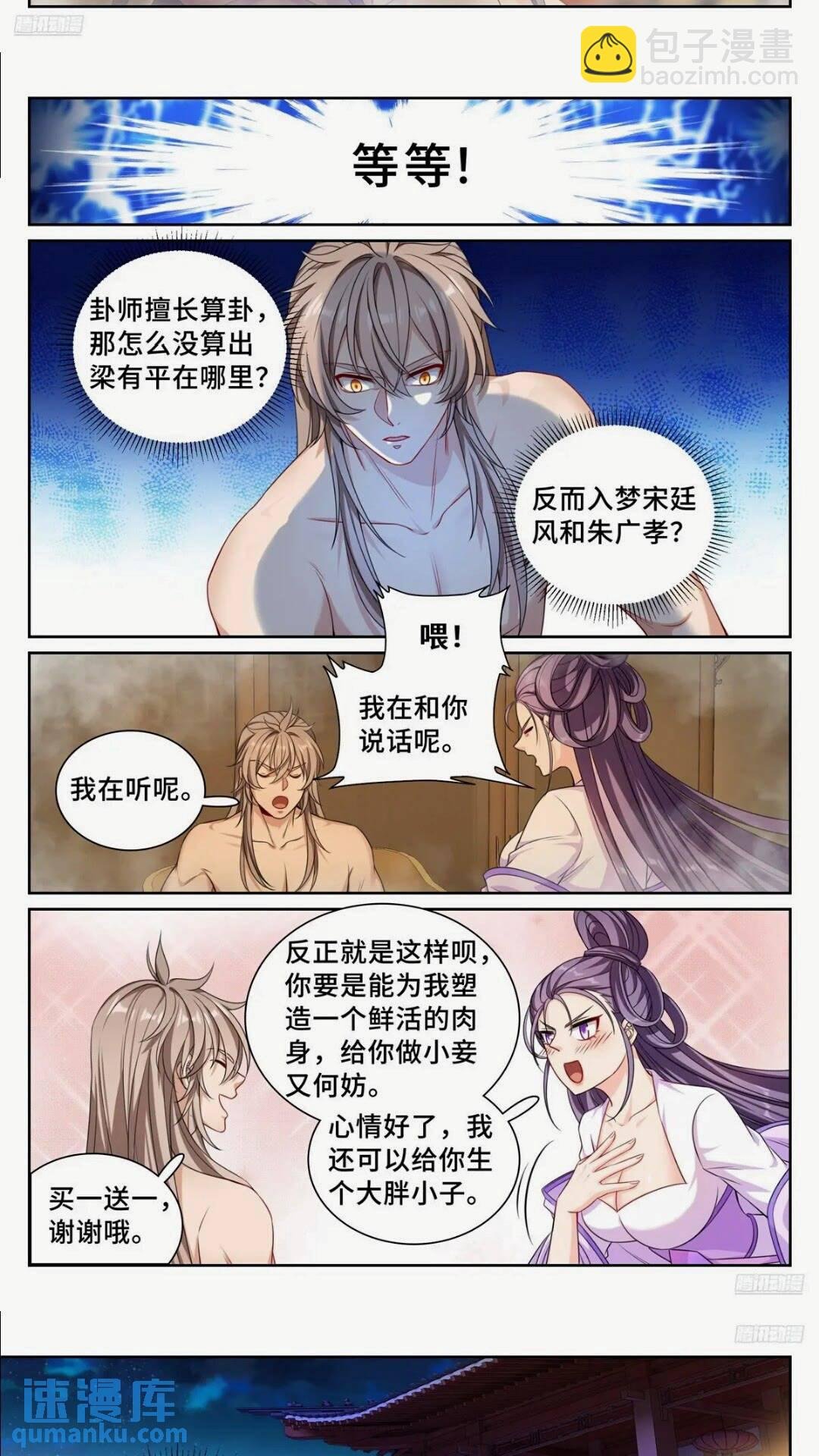 260苏苏的夙愿