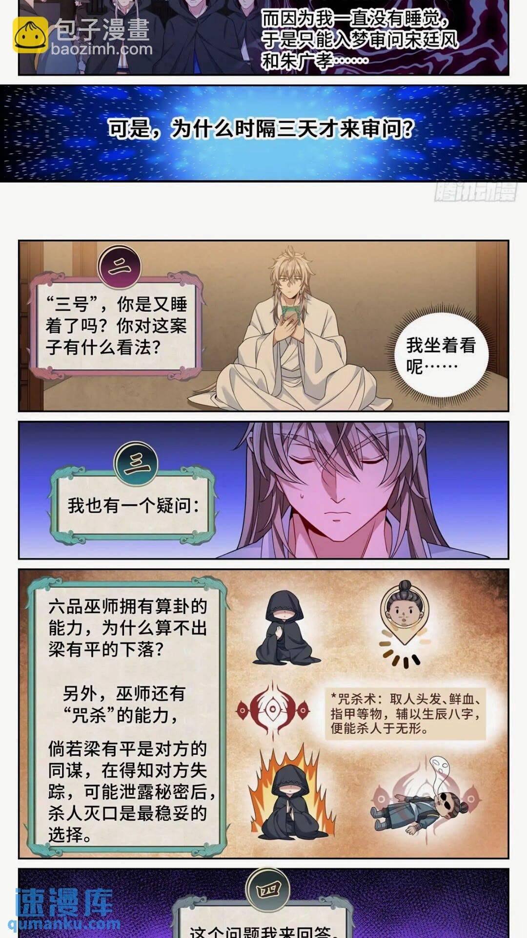 260苏苏的夙愿