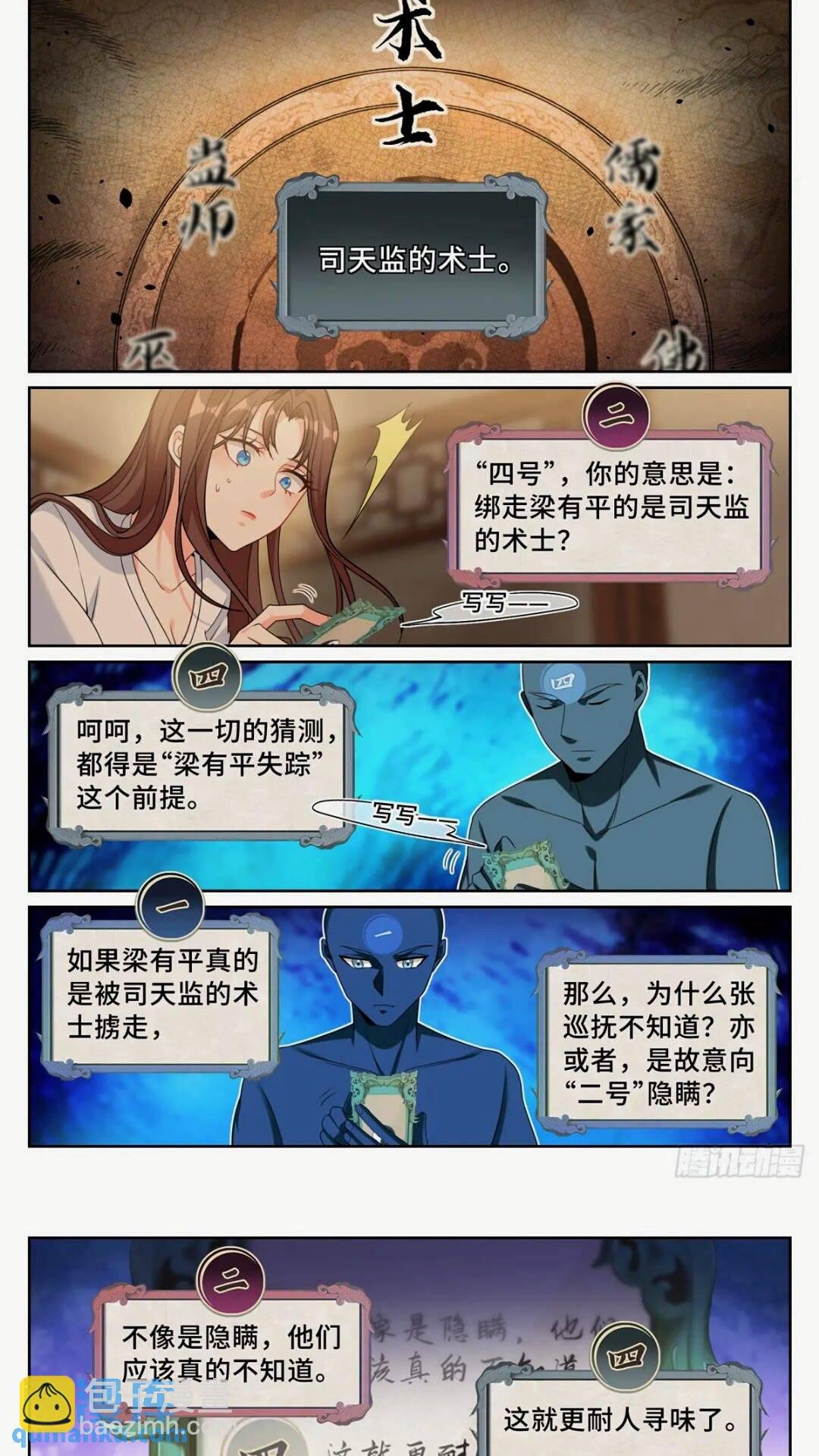 260苏苏的夙愿