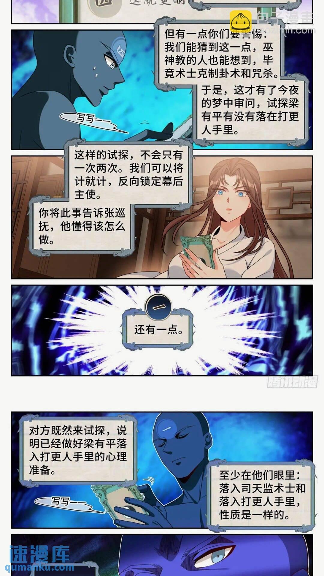 260苏苏的夙愿