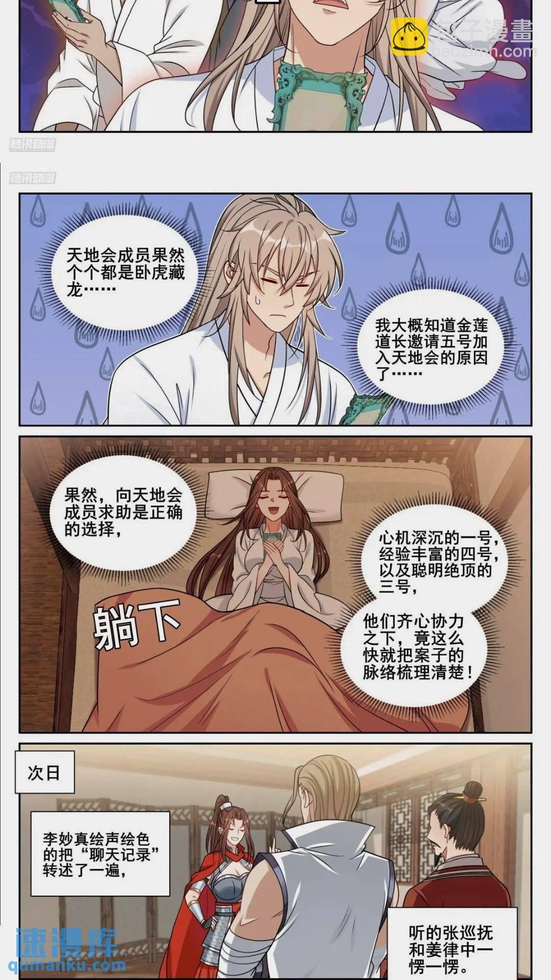 261都是人才