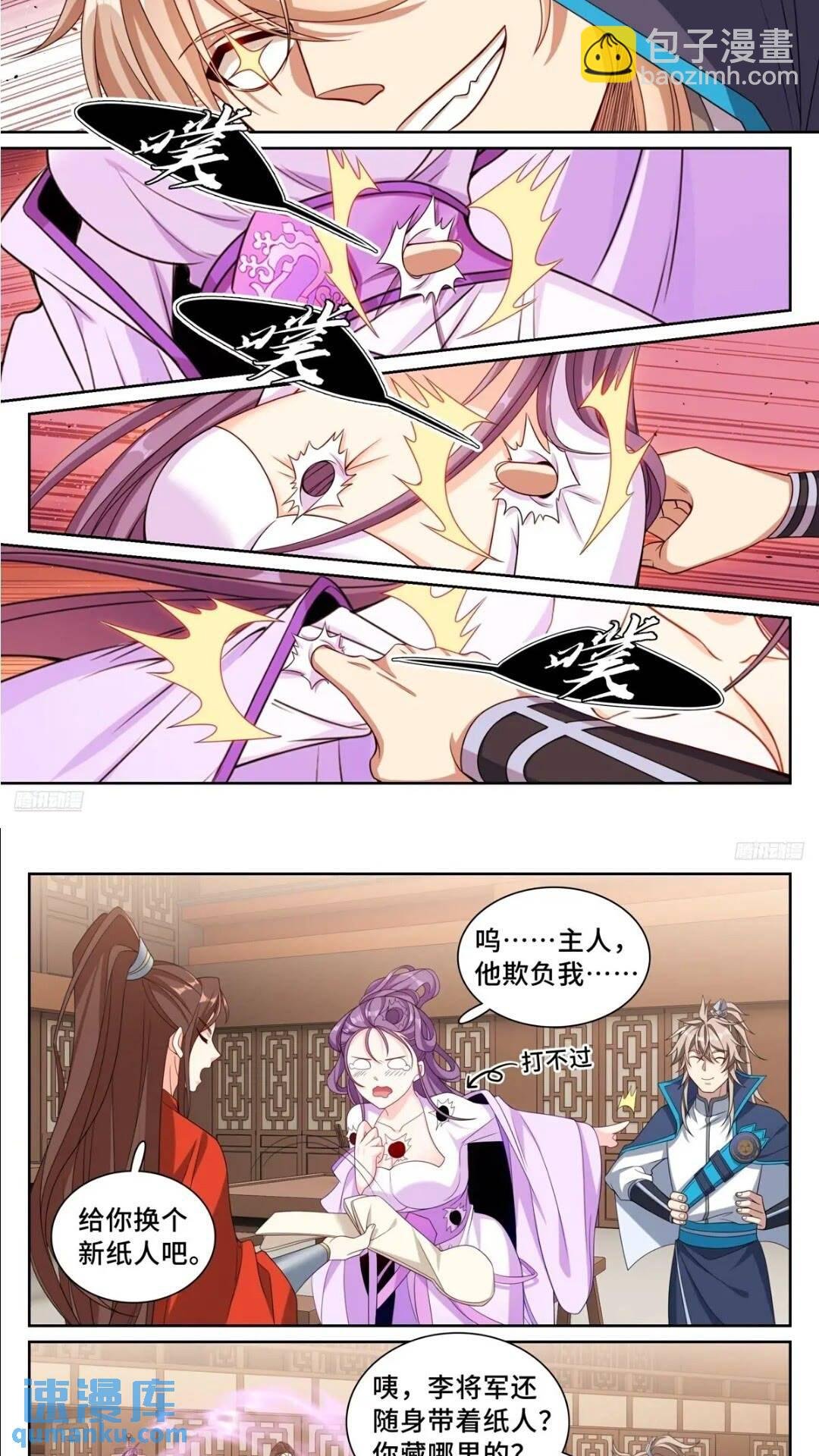 262捅纸