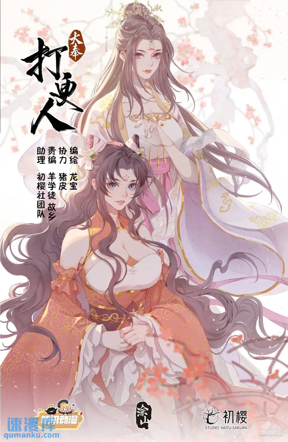 264嘴炮