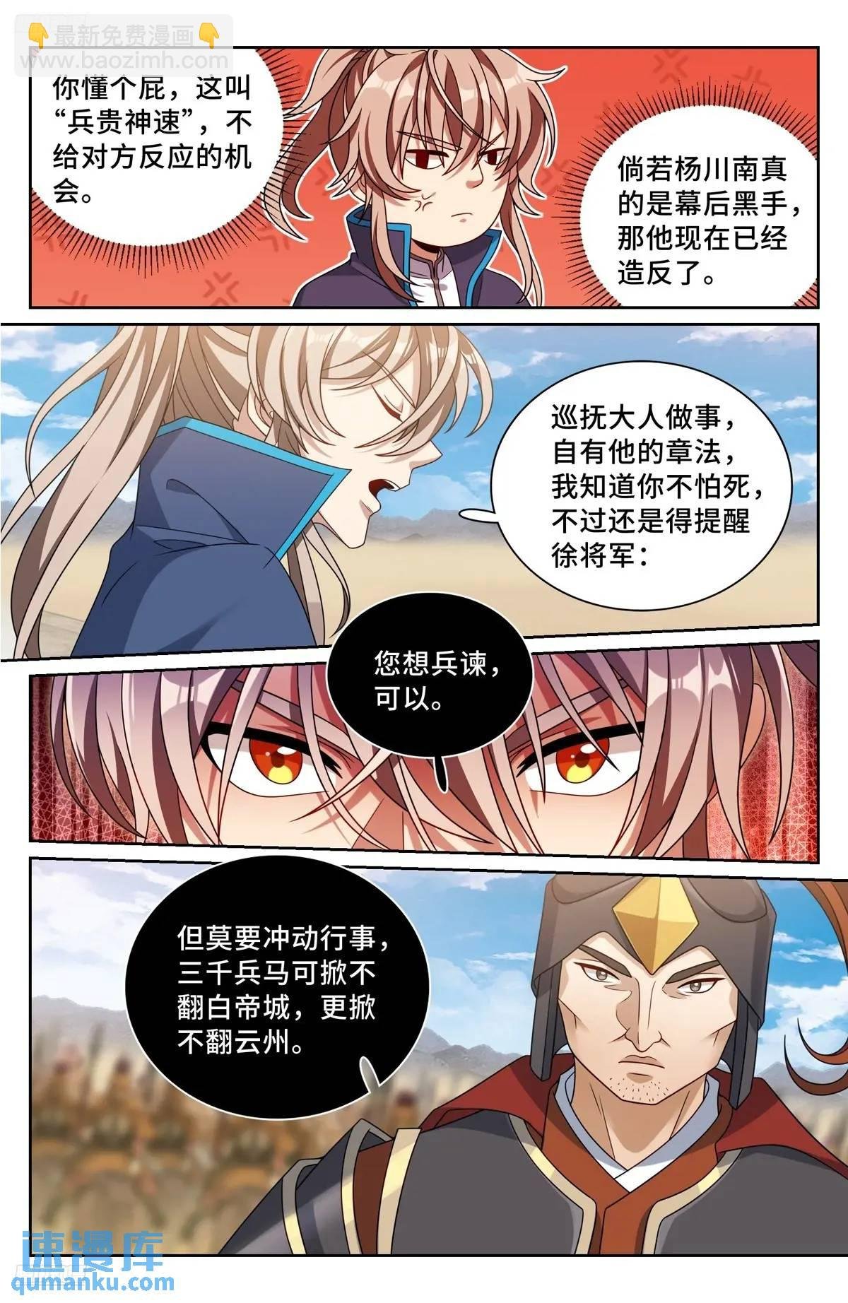 264嘴炮