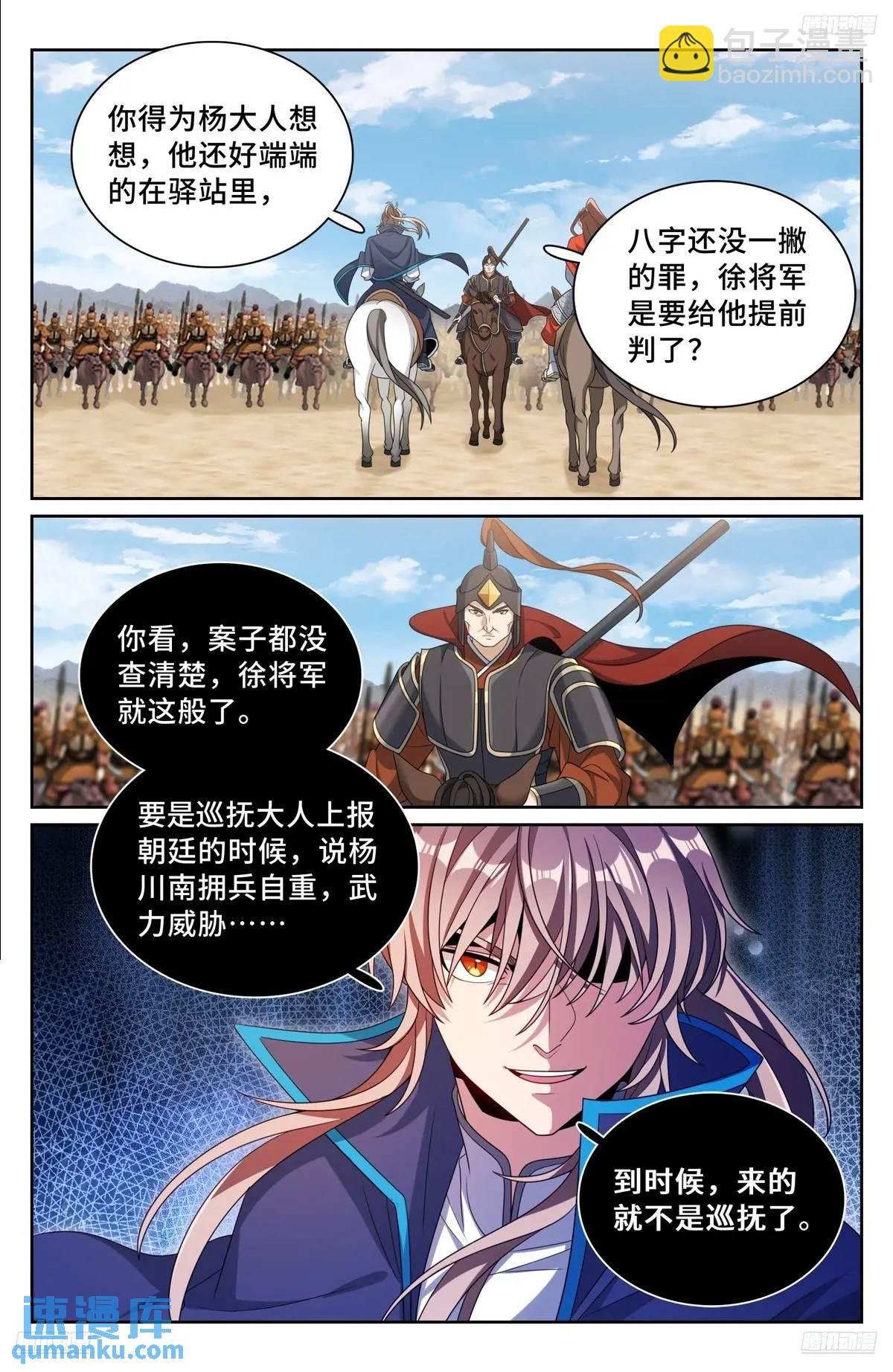 264嘴炮