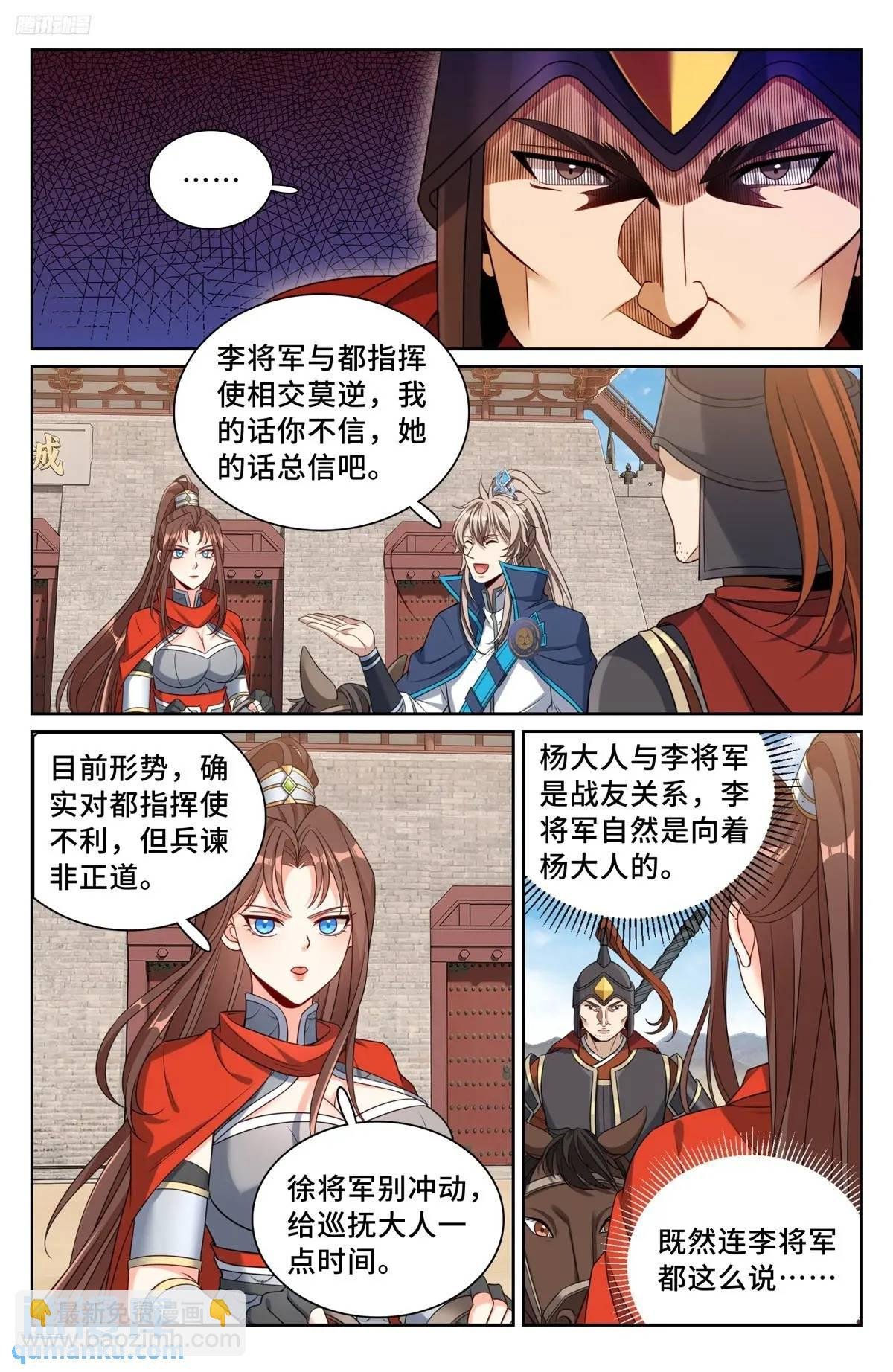264嘴炮