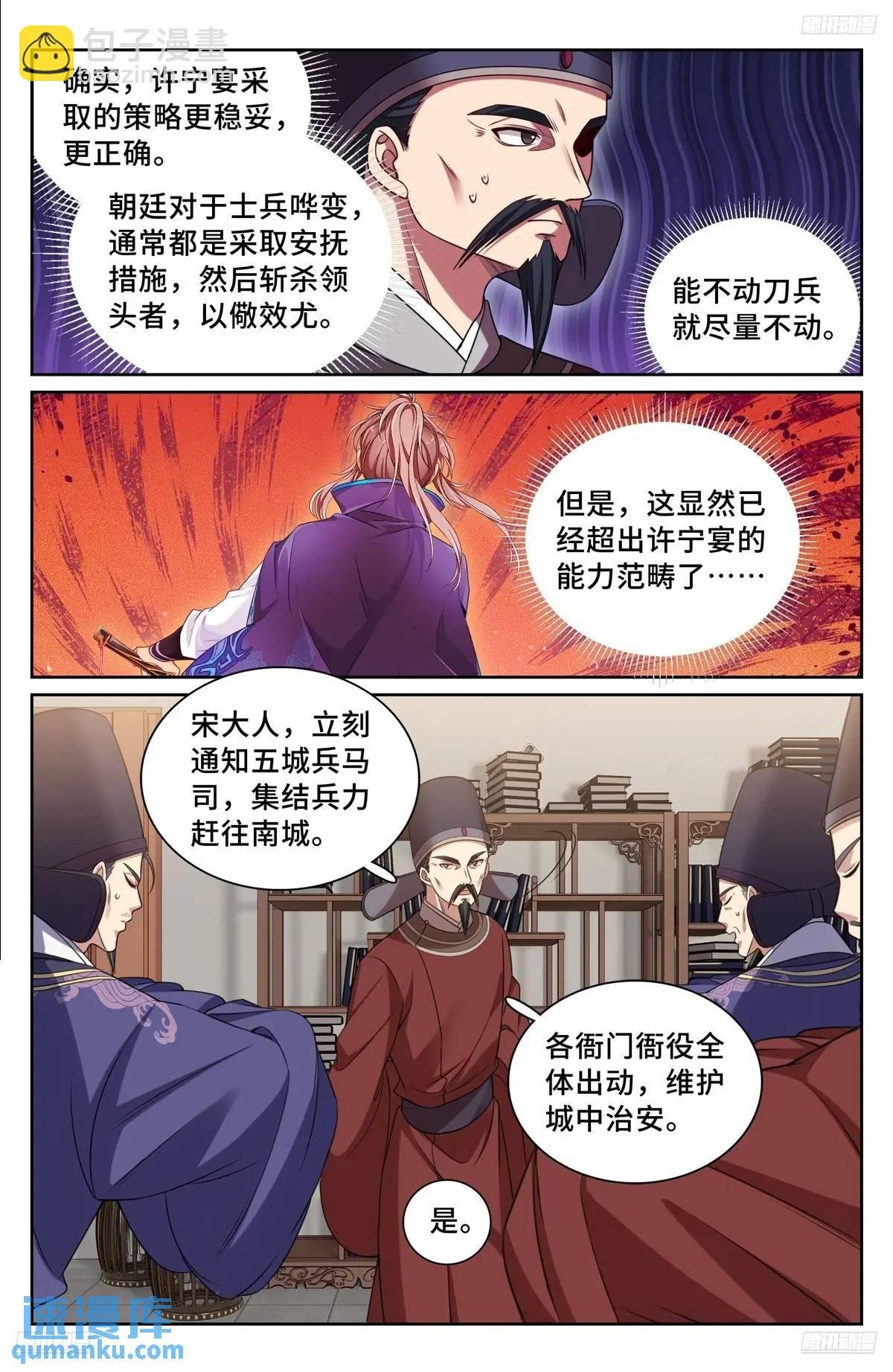264嘴炮