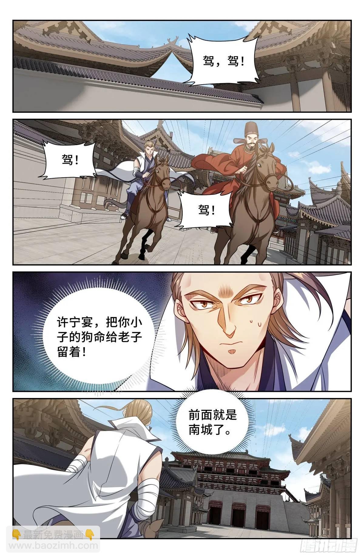 264嘴炮
