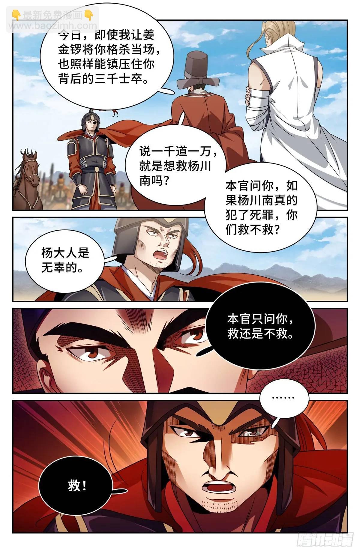 264嘴炮