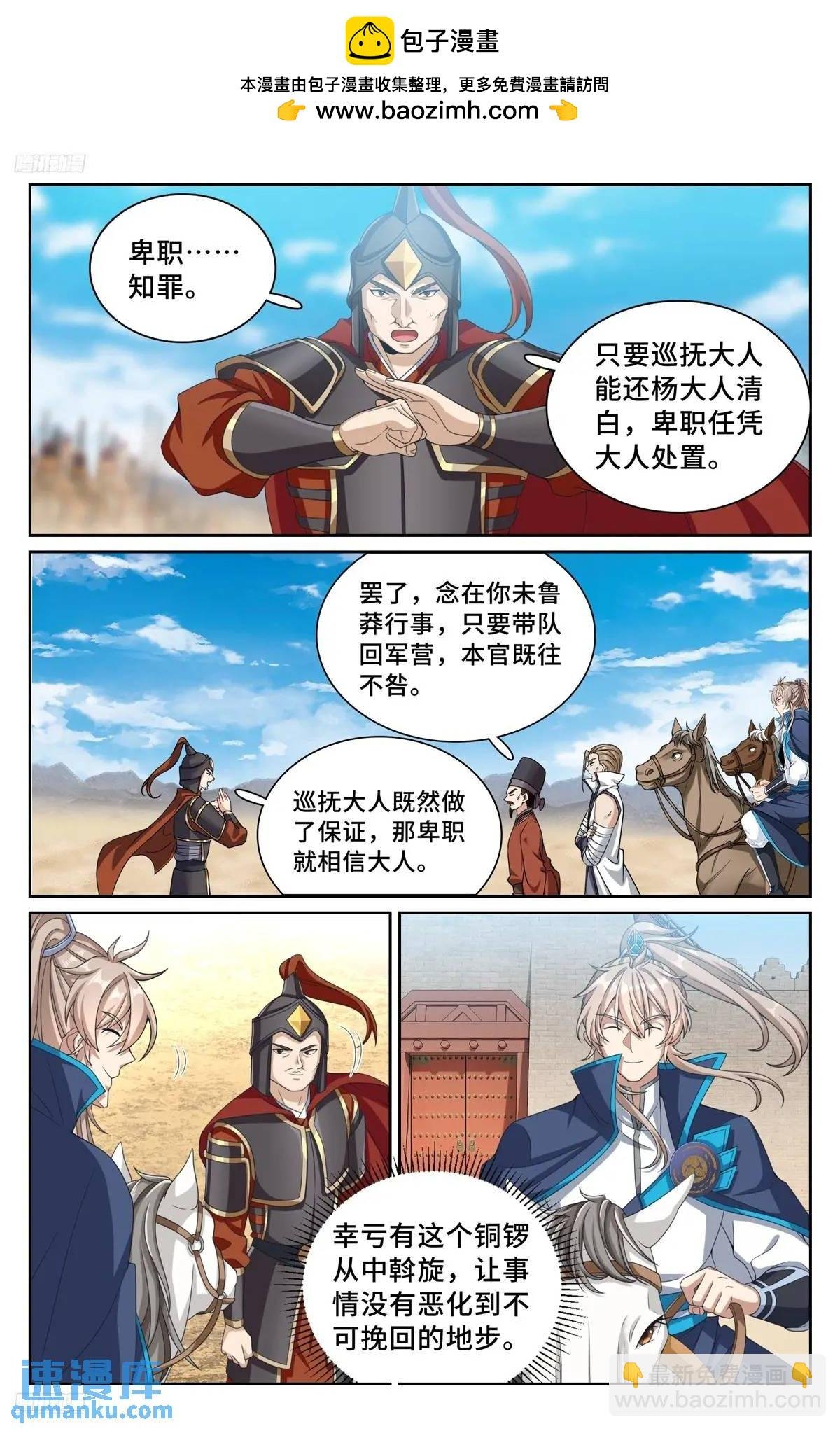 265慈不掌兵
