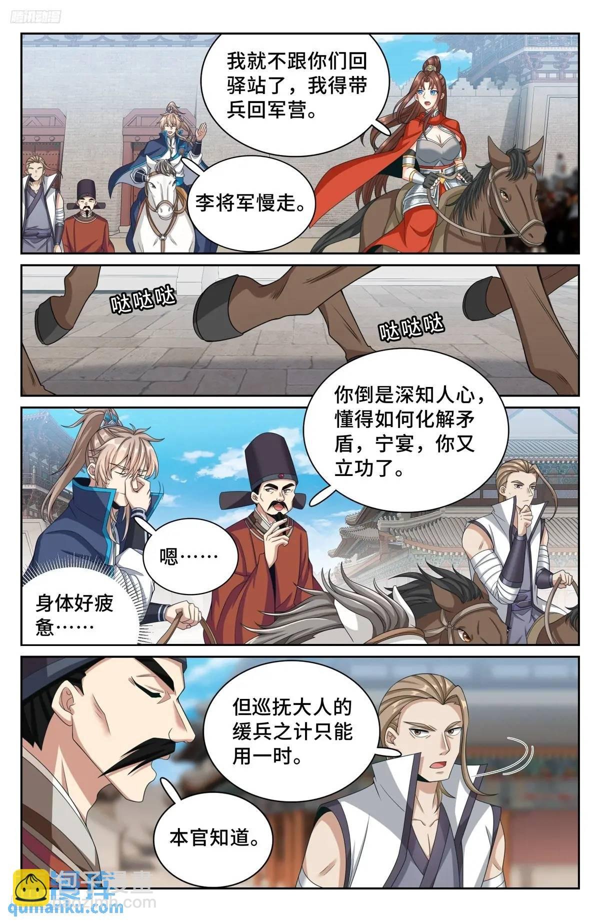 265慈不掌兵
