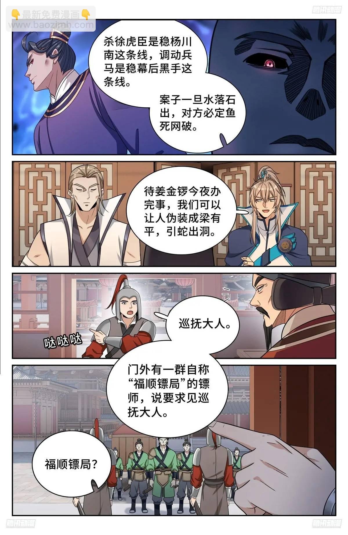265慈不掌兵